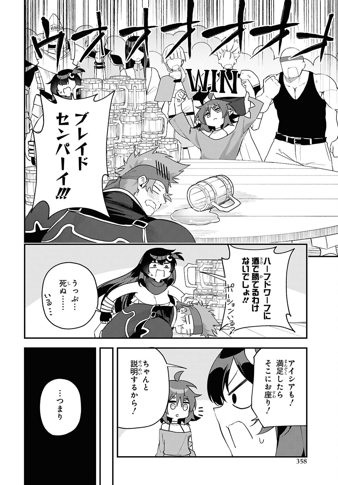 Ato wa Gojiyuu ni Douzo! - Tutorial de Kami-sama ga Last Boss Taoshichatta node, Watashi wa Suki Houdai Ikiteiku Chapter 25 10ページ