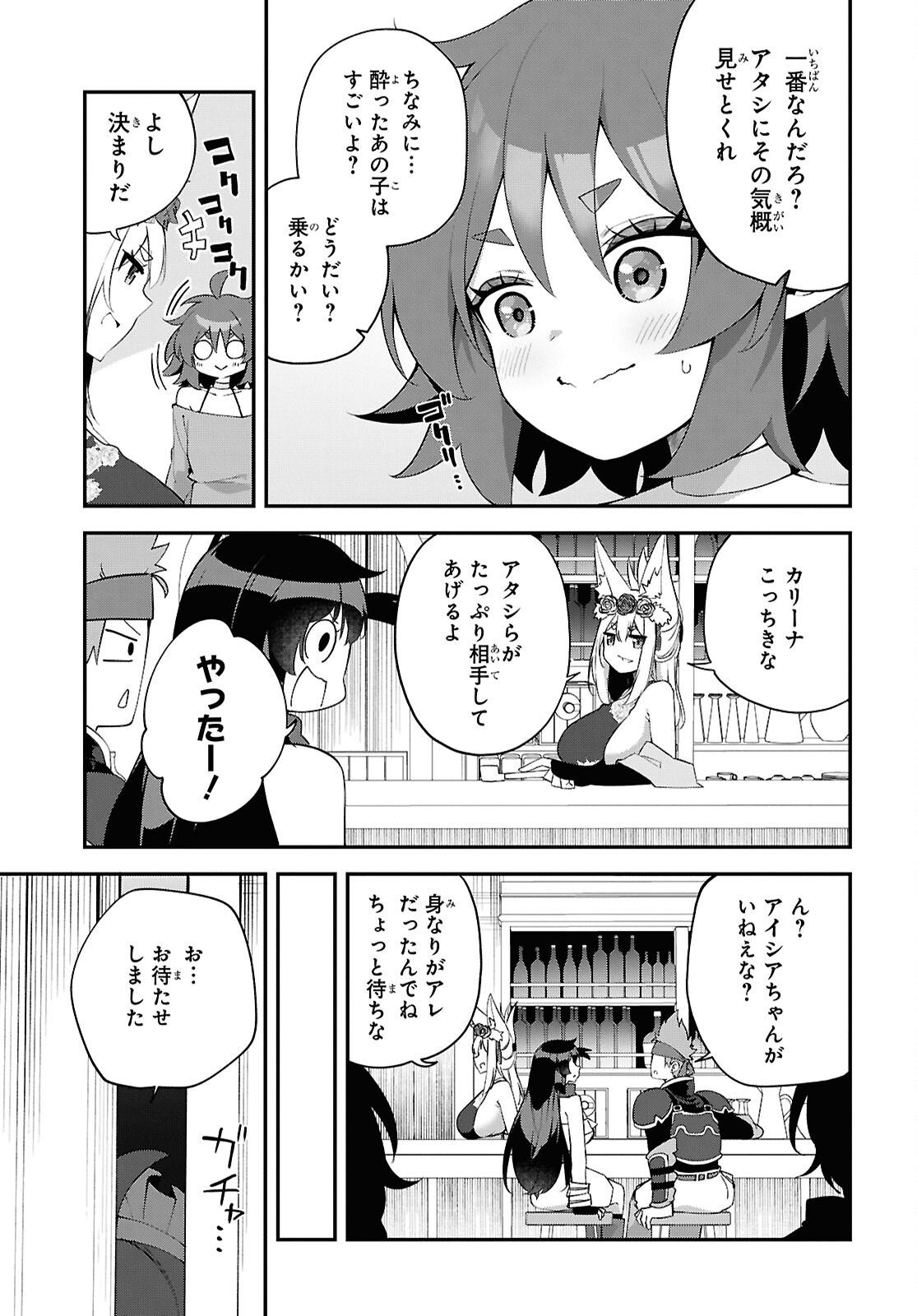 Ato wa Gojiyuu ni Douzo! - Tutorial de Kami-sama ga Last Boss Taoshichatta node, Watashi wa Suki Houdai Ikiteiku Chapter 26 5ページ