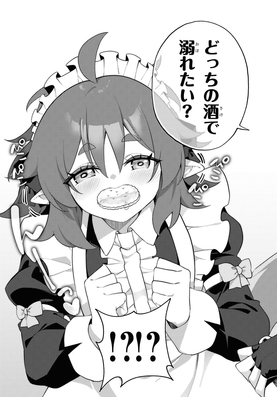 Ato wa Gojiyuu ni Douzo! - Tutorial de Kami-sama ga Last Boss Taoshichatta node, Watashi wa Suki Houdai Ikiteiku Chapter 26 9ページ