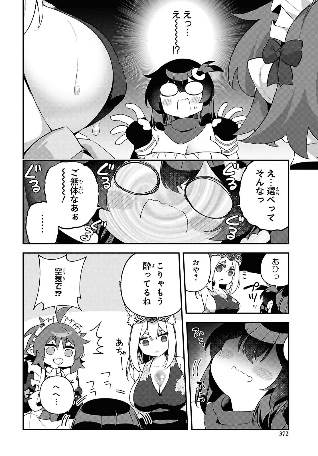 Ato wa Gojiyuu ni Douzo! - Tutorial de Kami-sama ga Last Boss Taoshichatta node, Watashi wa Suki Houdai Ikiteiku Chapter 26 10ページ