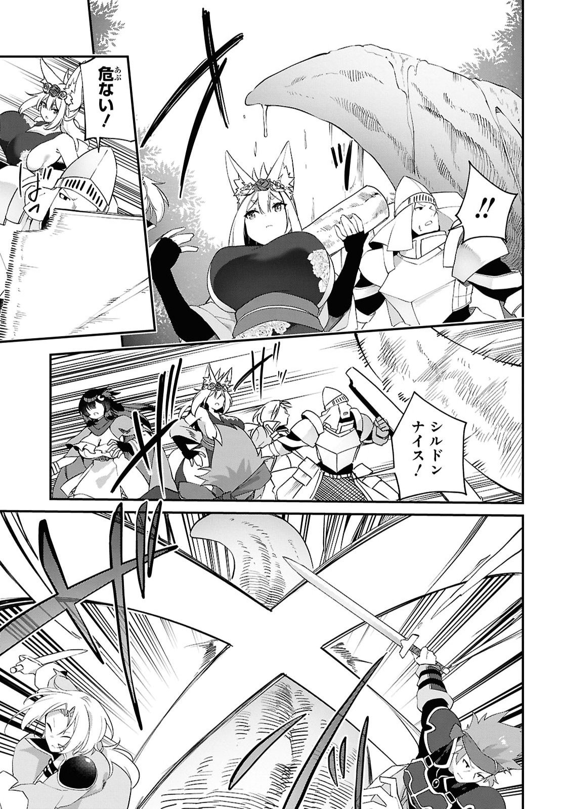 Ato wa Gojiyuu ni Douzo! - Tutorial de Kami-sama ga Last Boss Taoshichatta node, Watashi wa Suki Houdai Ikiteiku Chapter 27 11ページ