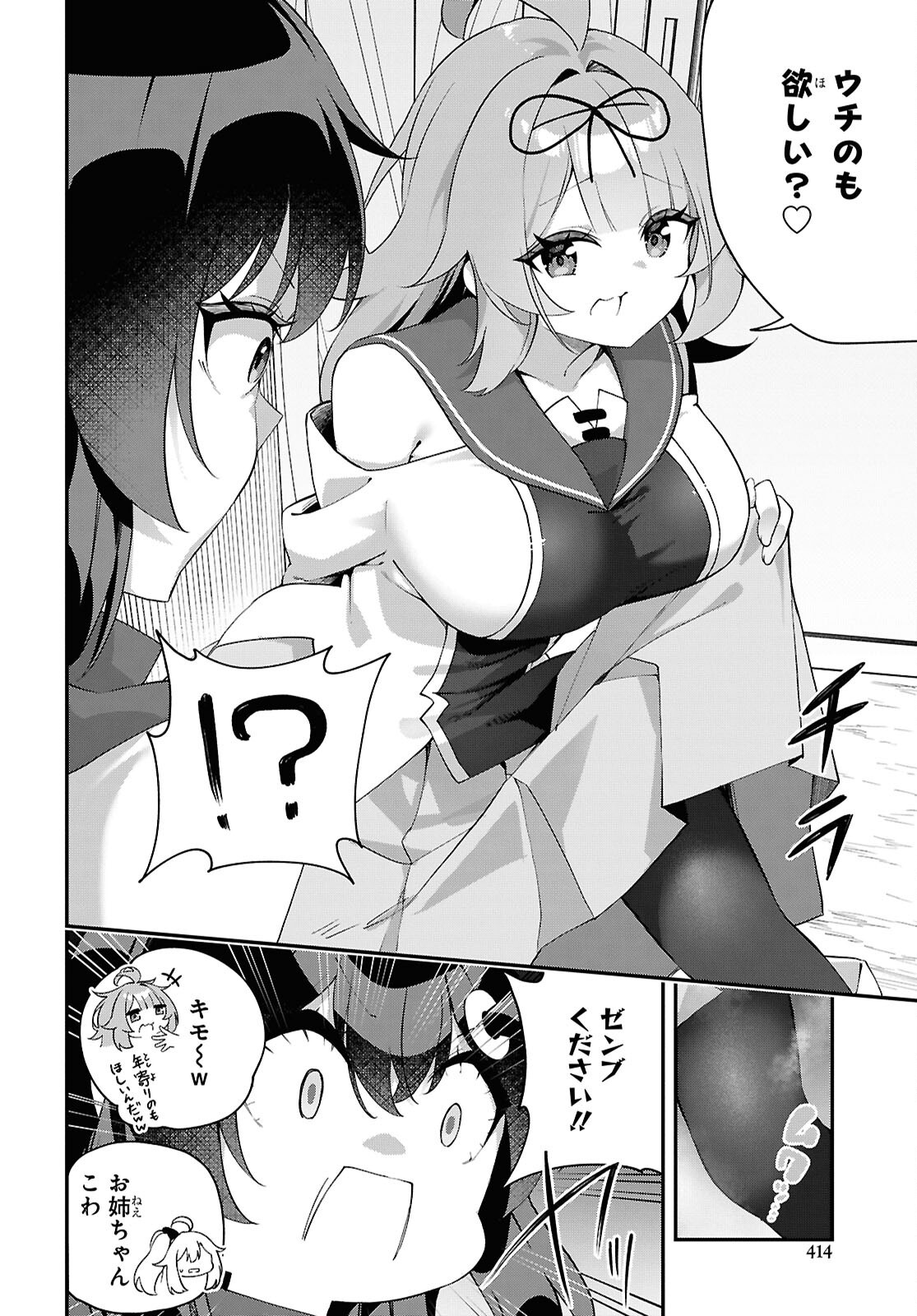 Ato wa Gojiyuu ni Douzo! - Tutorial de Kami-sama ga Last Boss Taoshichatta node, Watashi wa Suki Houdai Ikiteiku Chapter 28 14ページ