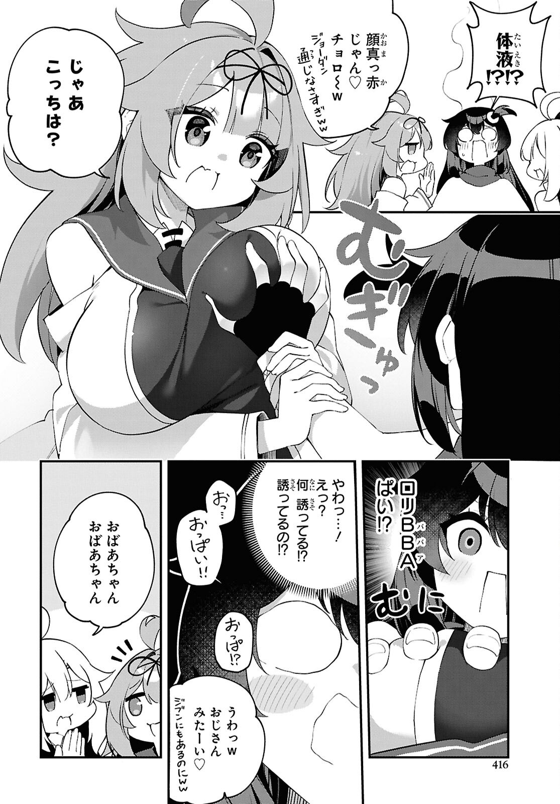 Ato wa Gojiyuu ni Douzo! - Tutorial de Kami-sama ga Last Boss Taoshichatta node, Watashi wa Suki Houdai Ikiteiku Chapter 28 16ページ
