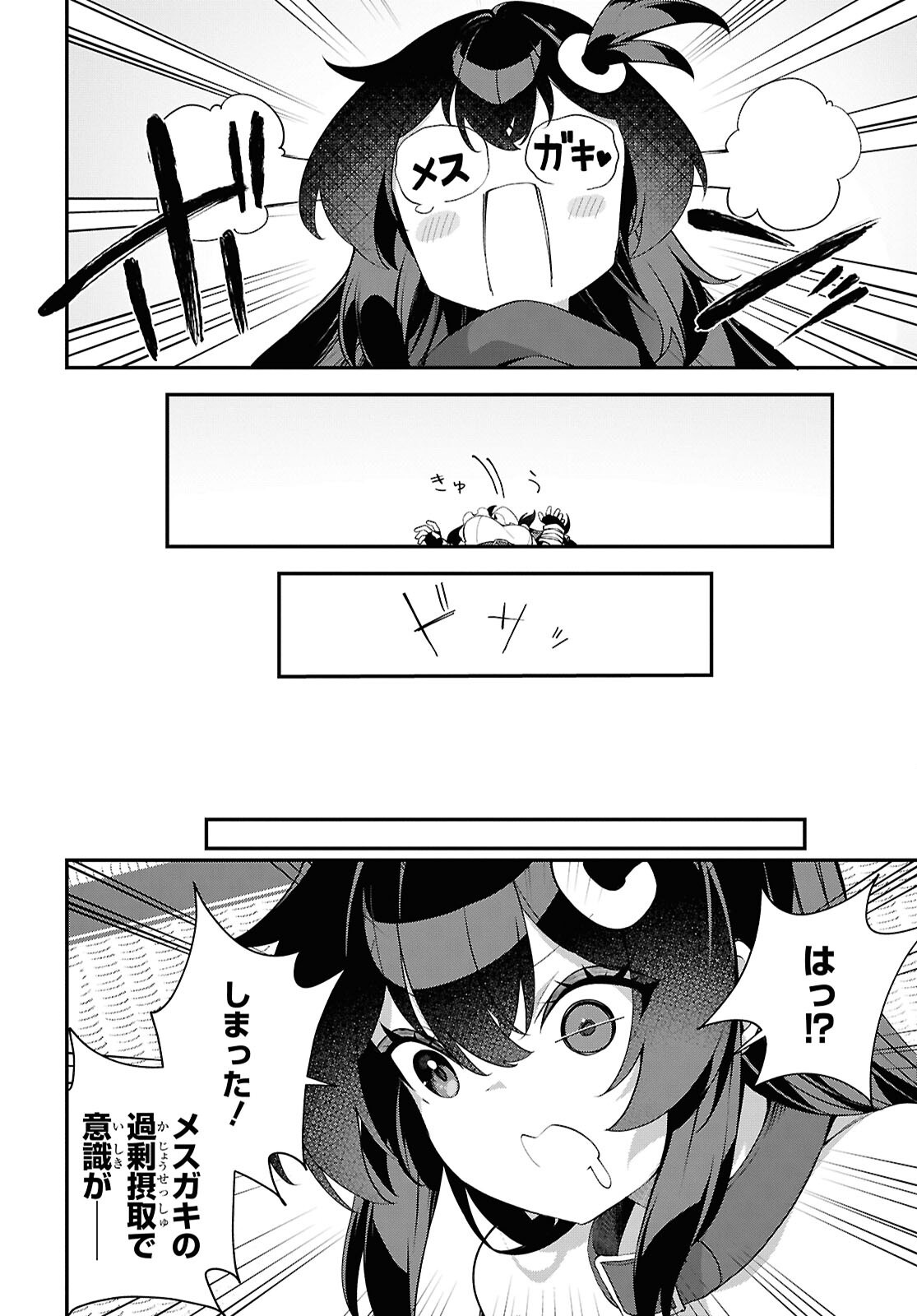 Ato wa Gojiyuu ni Douzo! - Tutorial de Kami-sama ga Last Boss Taoshichatta node, Watashi wa Suki Houdai Ikiteiku Chapter 28 20ページ