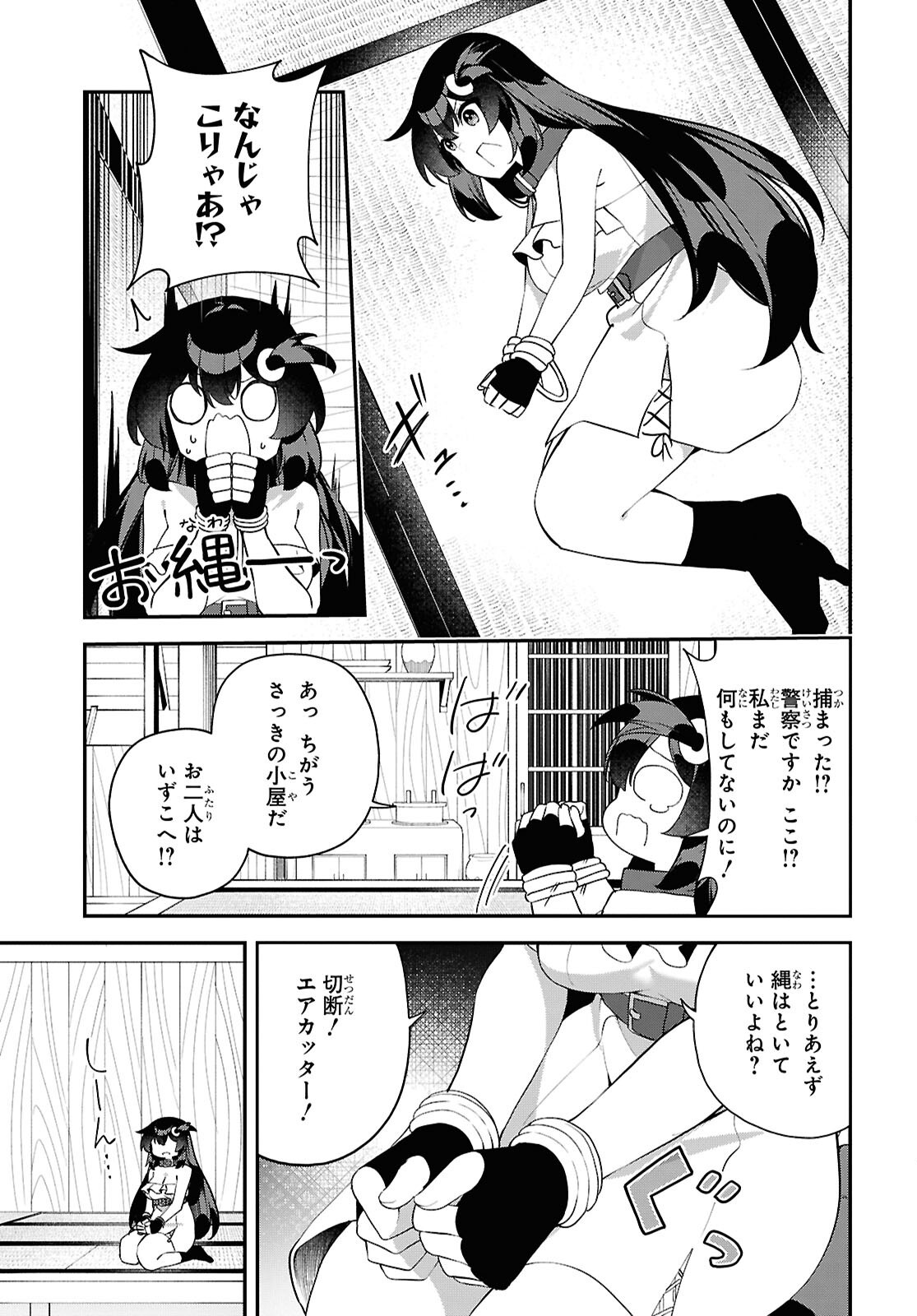 Ato wa Gojiyuu ni Douzo! - Tutorial de Kami-sama ga Last Boss Taoshichatta node, Watashi wa Suki Houdai Ikiteiku Chapter 28 21ページ