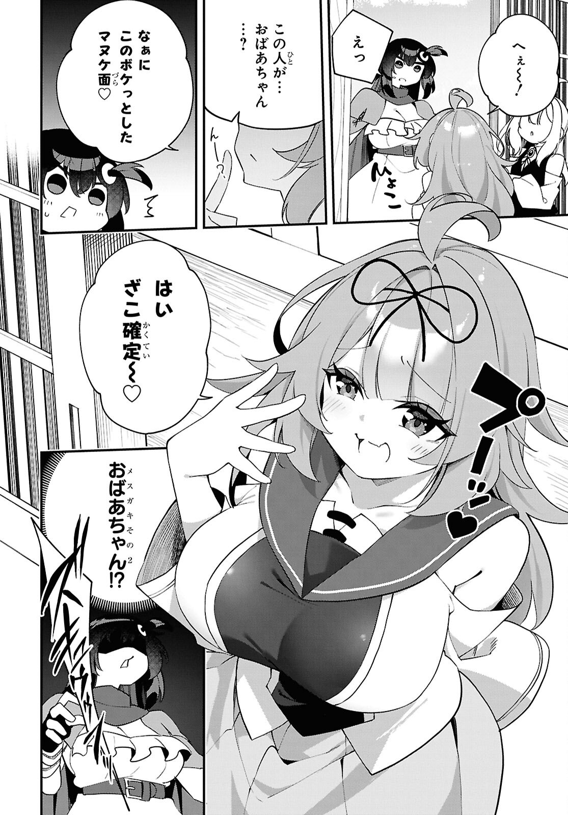 Ato wa Gojiyuu ni Douzo! - Tutorial de Kami-sama ga Last Boss Taoshichatta node, Watashi wa Suki Houdai Ikiteiku Chapter 28 10ページ