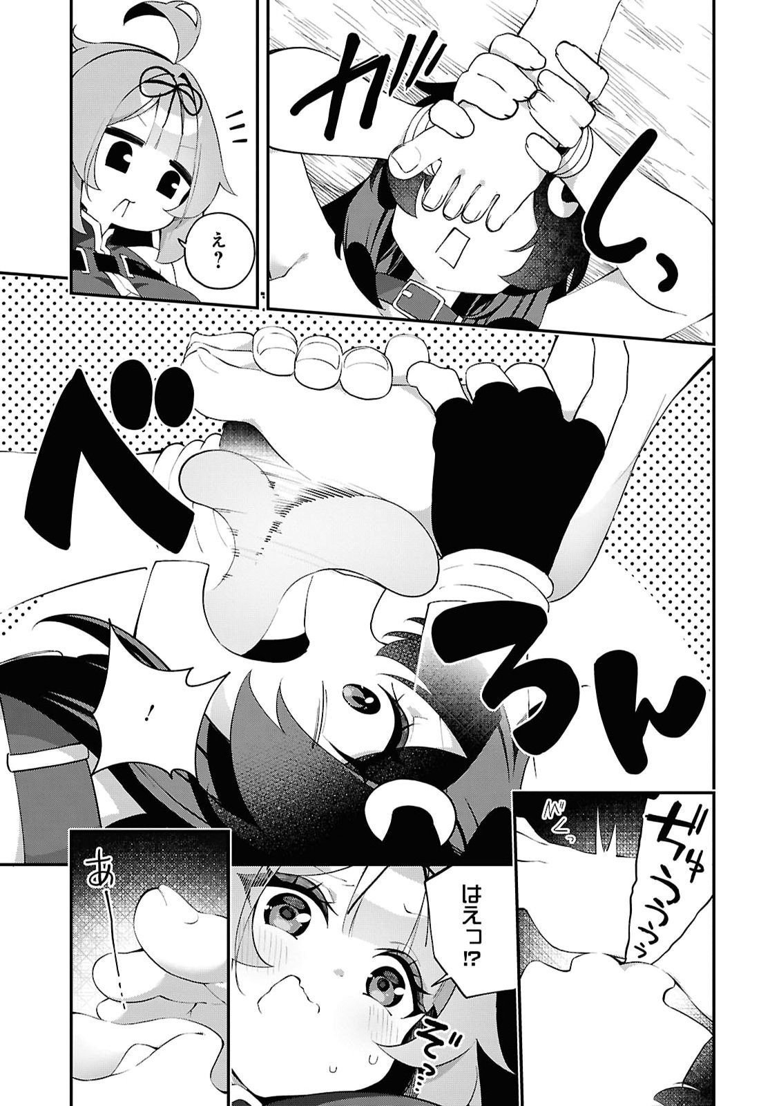 Ato wa Gojiyuu ni Douzo! - Tutorial de Kami-sama ga Last Boss Taoshichatta node, Watashi wa Suki Houdai Ikiteiku Chapter 29 13ページ