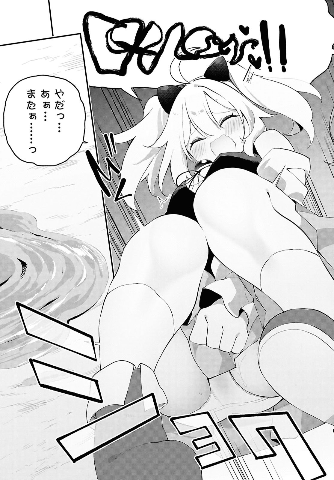 Ato wa Gojiyuu ni Douzo! - Tutorial de Kami-sama ga Last Boss Taoshichatta node, Watashi wa Suki Houdai Ikiteiku Chapter 29 23ページ