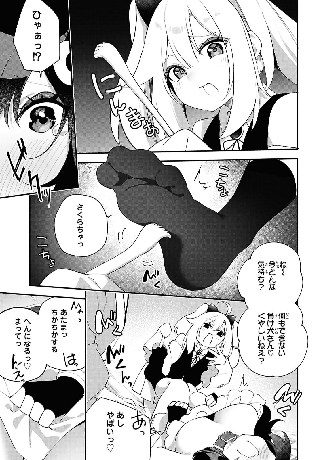 Ato wa Gojiyuu ni Douzo! - Tutorial de Kami-sama ga Last Boss Taoshichatta node, Watashi wa Suki Houdai Ikiteiku Chapter 29 7ページ