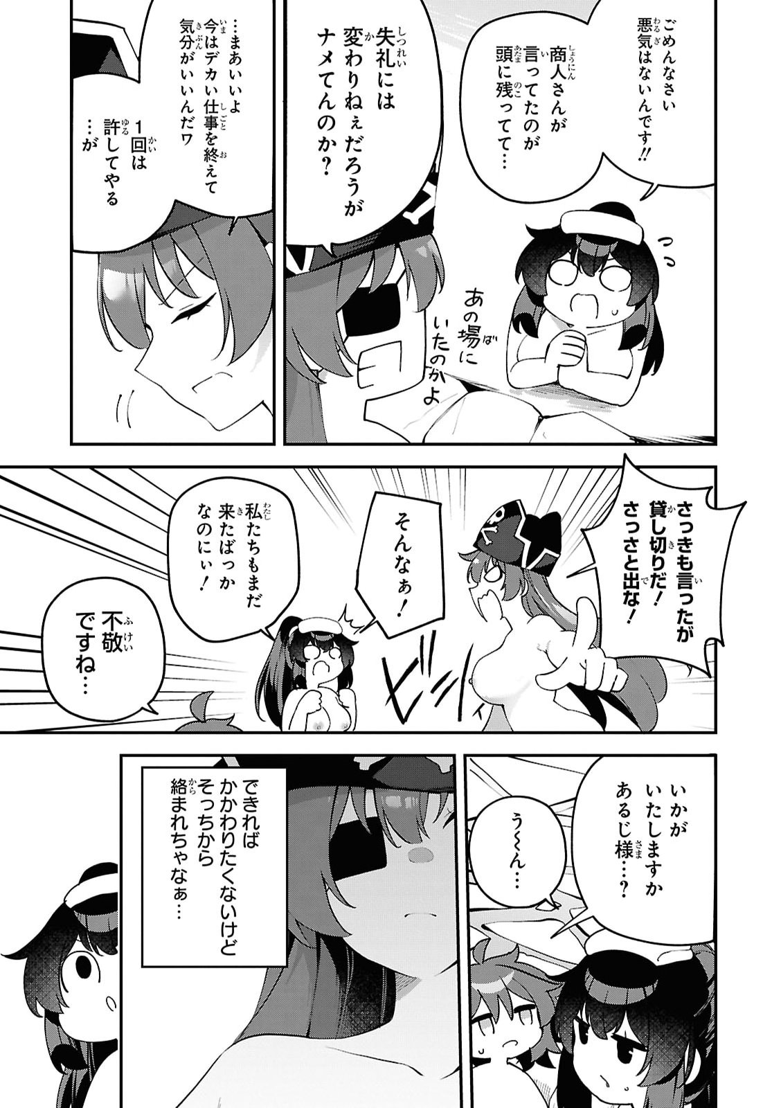 Ato wa Gojiyuu ni Douzo! - Tutorial de Kami-sama ga Last Boss Taoshichatta node, Watashi wa Suki Houdai Ikiteiku Chapter 30 11ページ
