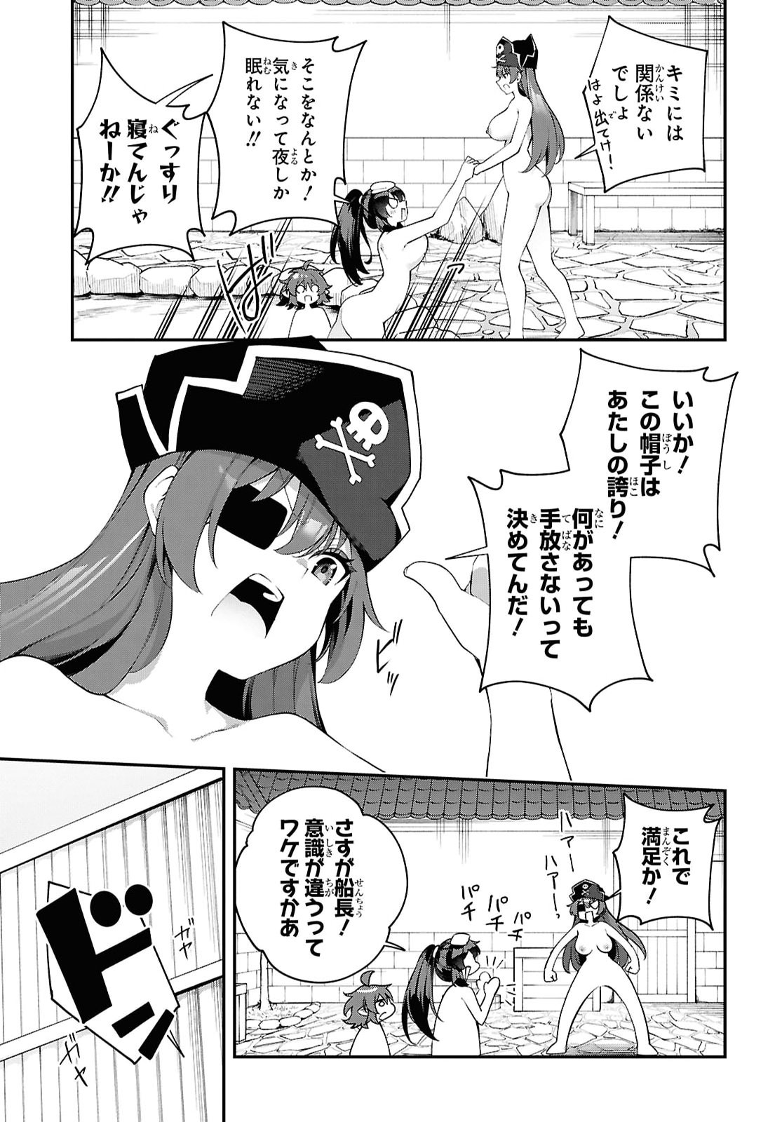 Ato wa Gojiyuu ni Douzo! - Tutorial de Kami-sama ga Last Boss Taoshichatta node, Watashi wa Suki Houdai Ikiteiku Chapter 30 13ページ