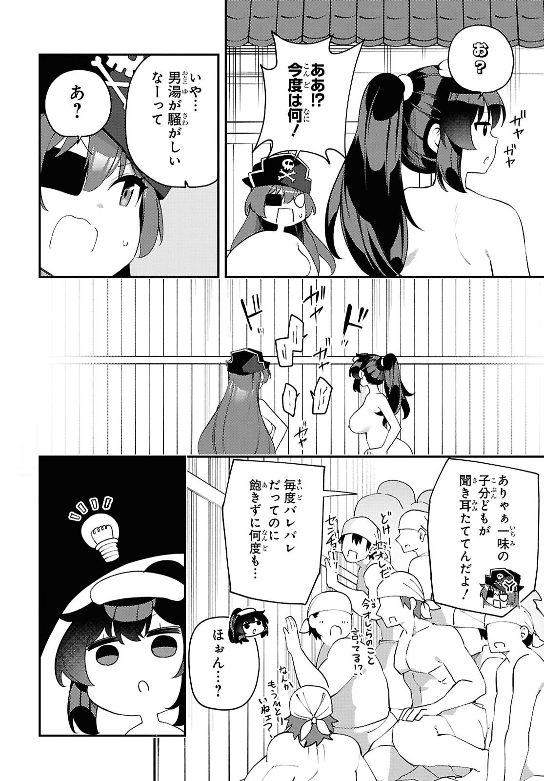 Ato wa Gojiyuu ni Douzo! - Tutorial de Kami-sama ga Last Boss Taoshichatta node, Watashi wa Suki Houdai Ikiteiku Chapter 30 14ページ