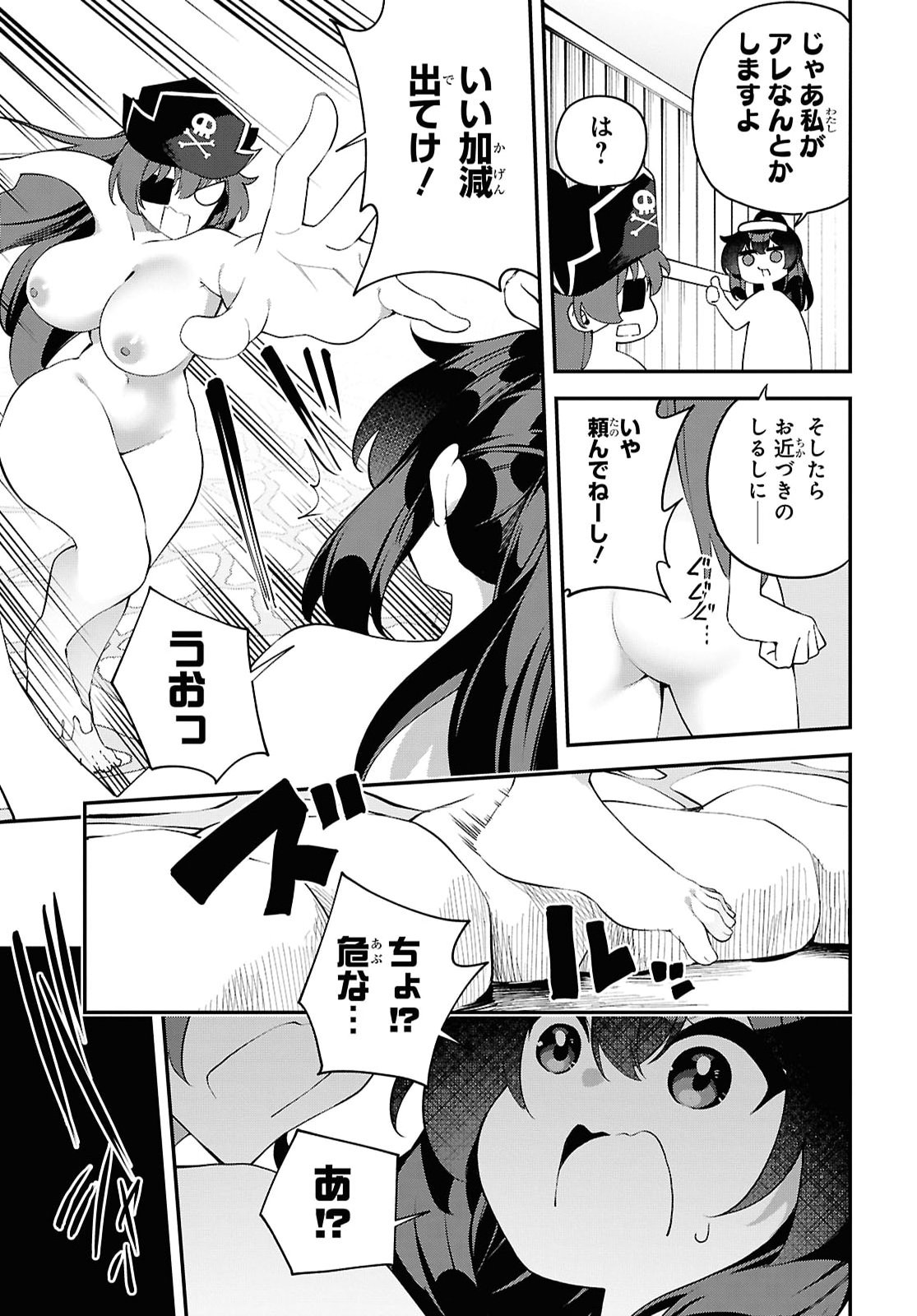 Ato wa Gojiyuu ni Douzo! - Tutorial de Kami-sama ga Last Boss Taoshichatta node, Watashi wa Suki Houdai Ikiteiku Chapter 30 15ページ