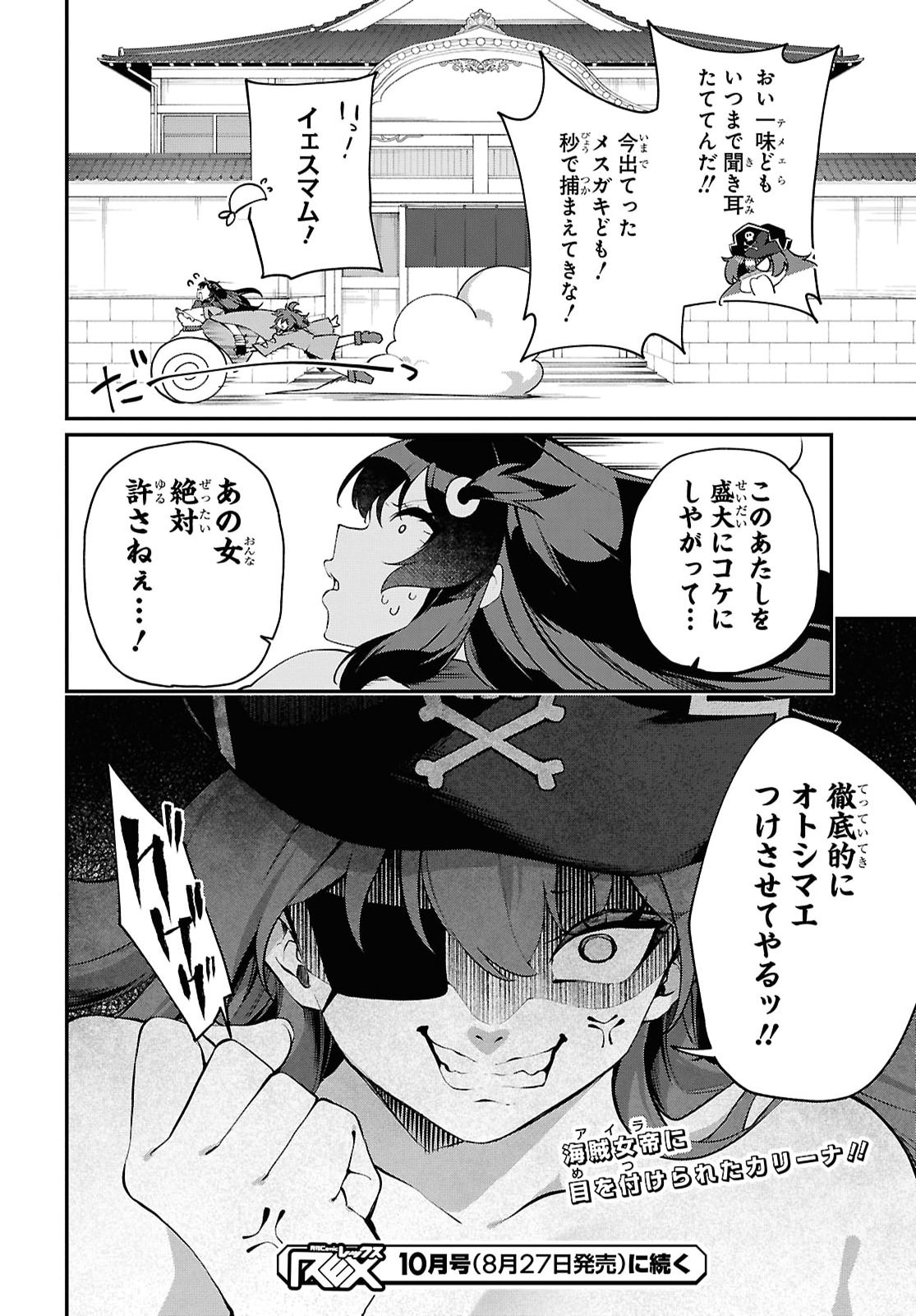Ato wa Gojiyuu ni Douzo! - Tutorial de Kami-sama ga Last Boss Taoshichatta node, Watashi wa Suki Houdai Ikiteiku Chapter 30 20ページ