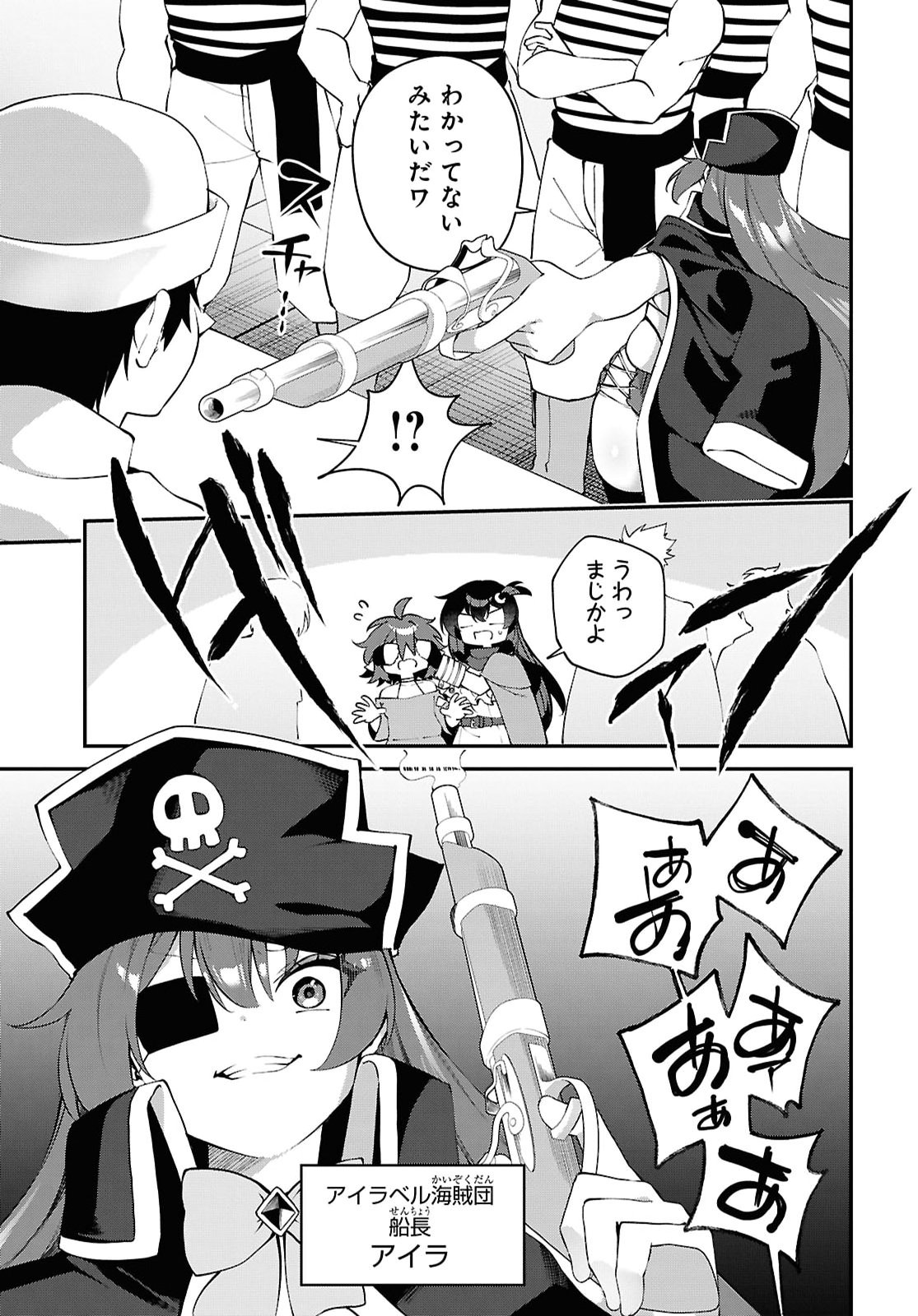 Ato wa Gojiyuu ni Douzo! - Tutorial de Kami-sama ga Last Boss Taoshichatta node, Watashi wa Suki Houdai Ikiteiku Chapter 30 5ページ