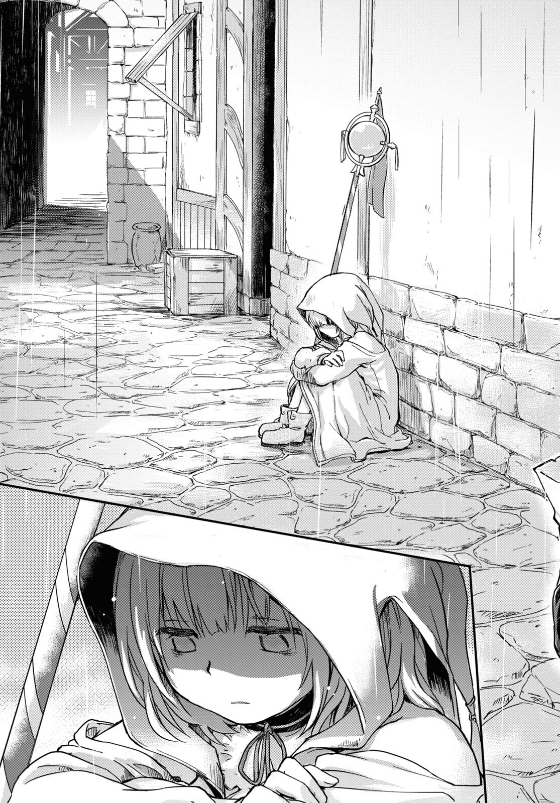 Boukensha Party wo Tsuihou Sareta Kaifukushi Shoujo wo Hirotte Ikusei Shitara Masaka no Saikyou Shokugyou ni Tenshoku!? Omake ni Kanojo no Yousu ga Nani Yara Okashikute... Chapter 1 14ページ