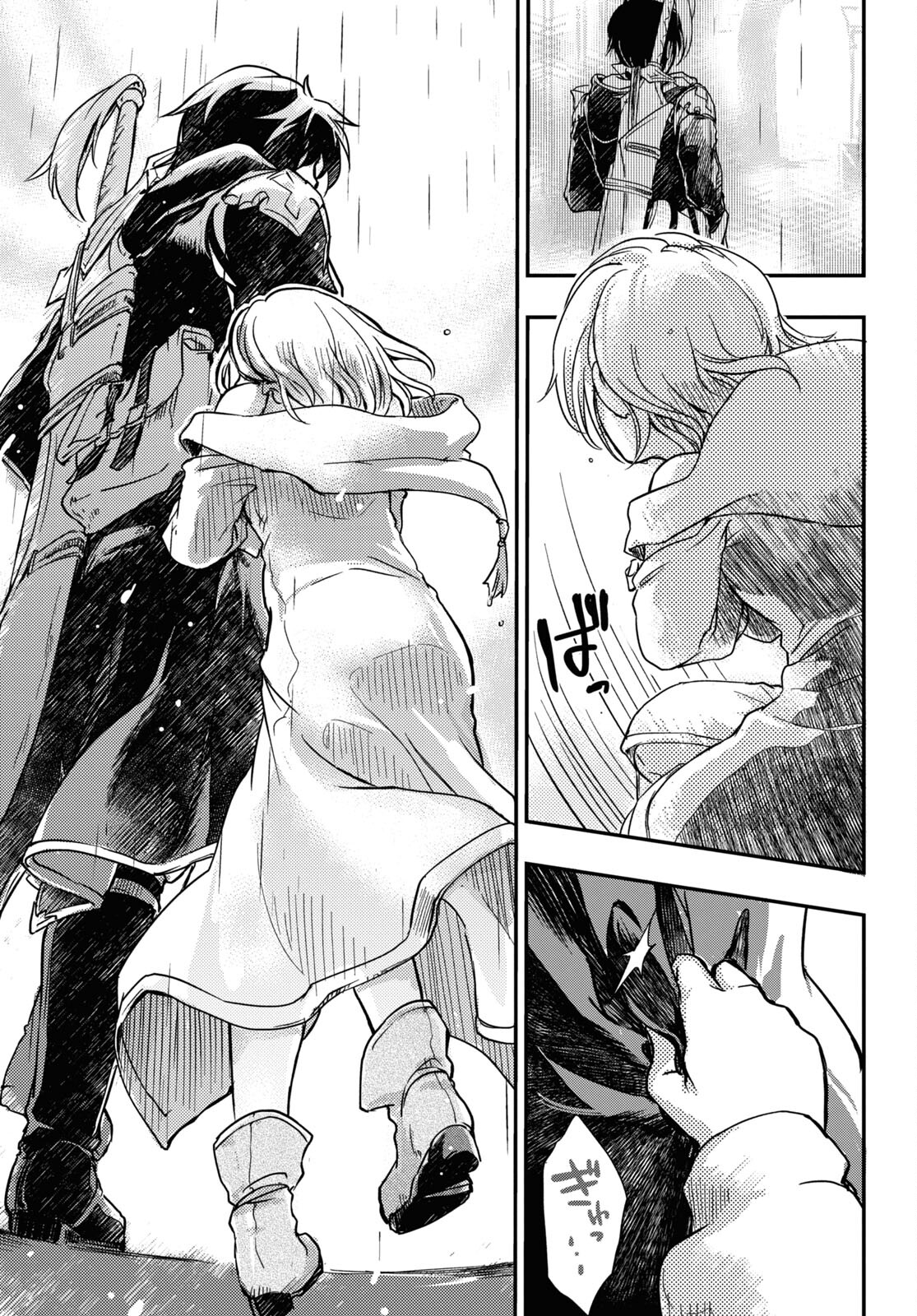 Boukensha Party wo Tsuihou Sareta Kaifukushi Shoujo wo Hirotte Ikusei Shitara Masaka no Saikyou Shokugyou ni Tenshoku!? Omake ni Kanojo no Yousu ga Nani Yara Okashikute... Chapter 1 20ページ
