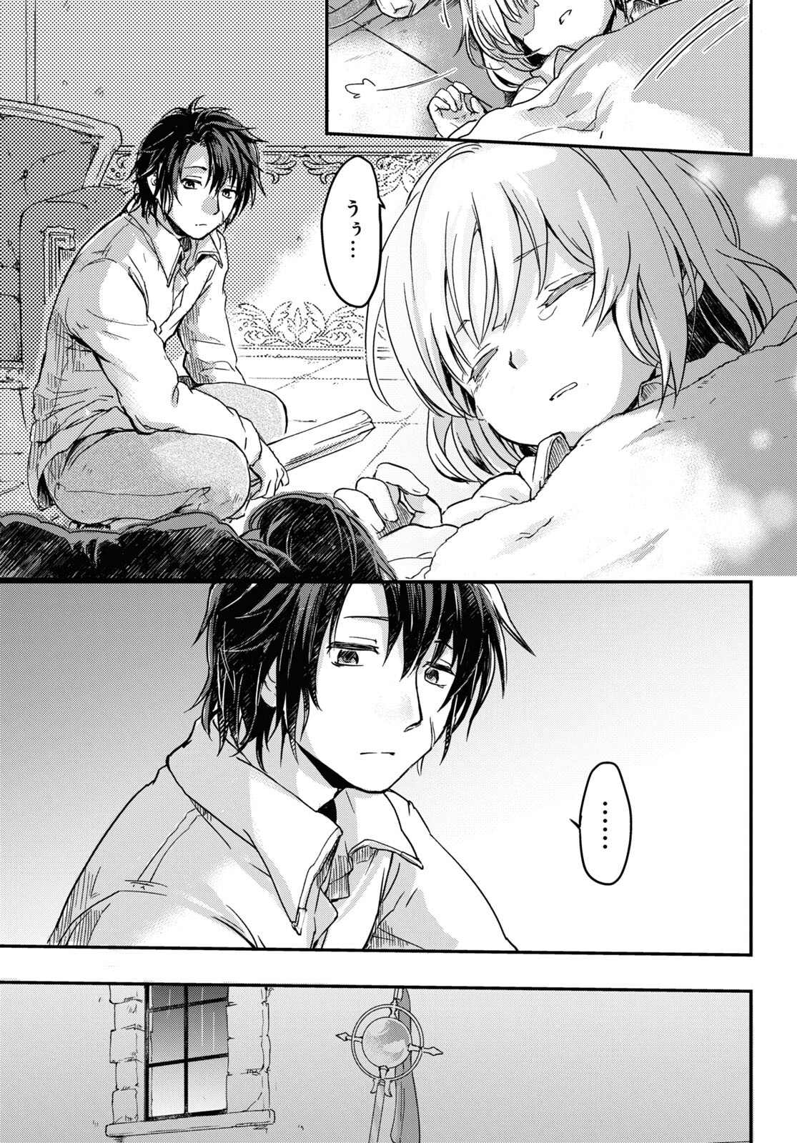 Boukensha Party wo Tsuihou Sareta Kaifukushi Shoujo wo Hirotte Ikusei Shitara Masaka no Saikyou Shokugyou ni Tenshoku!? Omake ni Kanojo no Yousu ga Nani Yara Okashikute... Chapter 1 34ページ