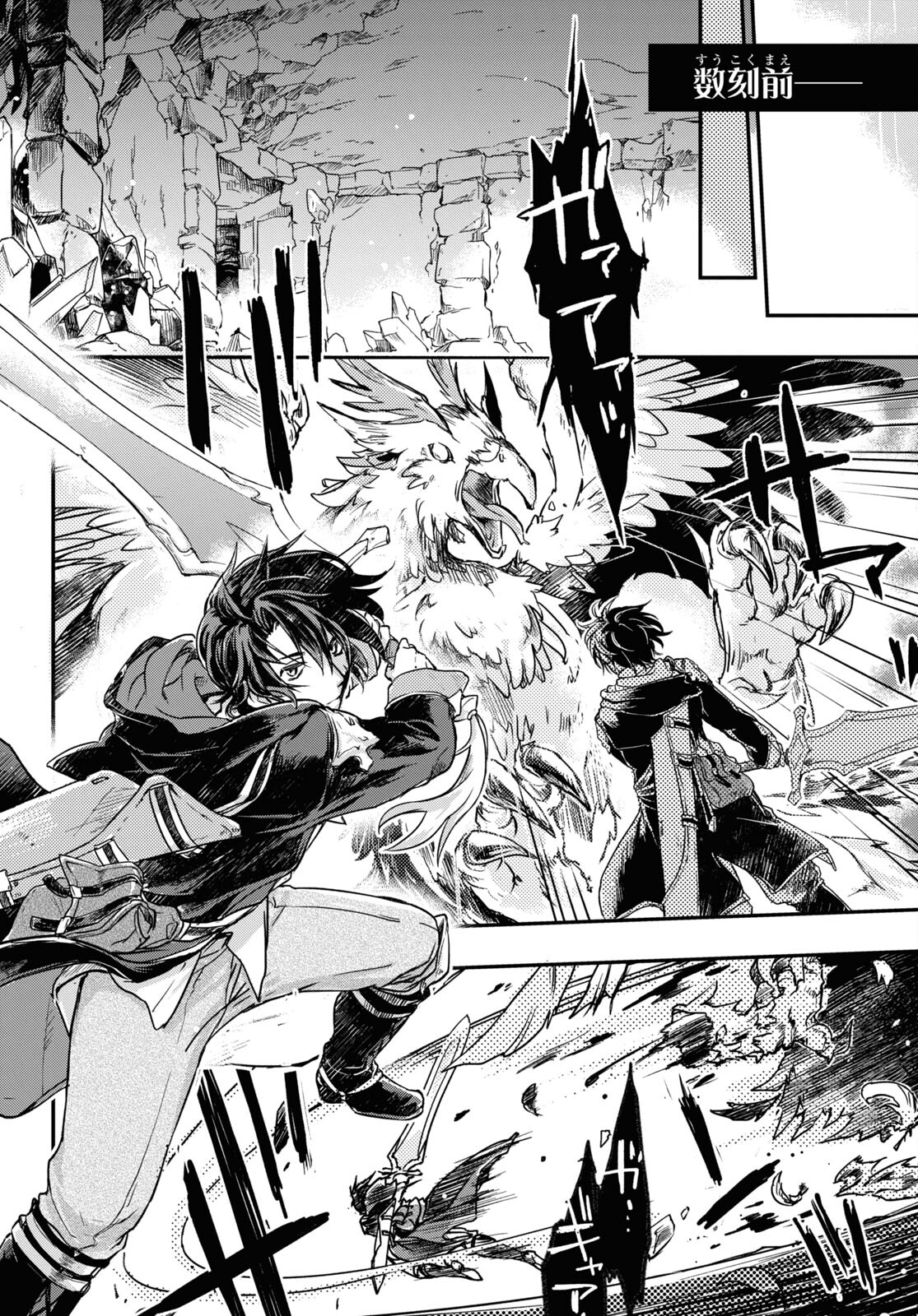 Boukensha Party wo Tsuihou Sareta Kaifukushi Shoujo wo Hirotte Ikusei Shitara Masaka no Saikyou Shokugyou ni Tenshoku!? Omake ni Kanojo no Yousu ga Nani Yara Okashikute... Chapter 1 5ページ