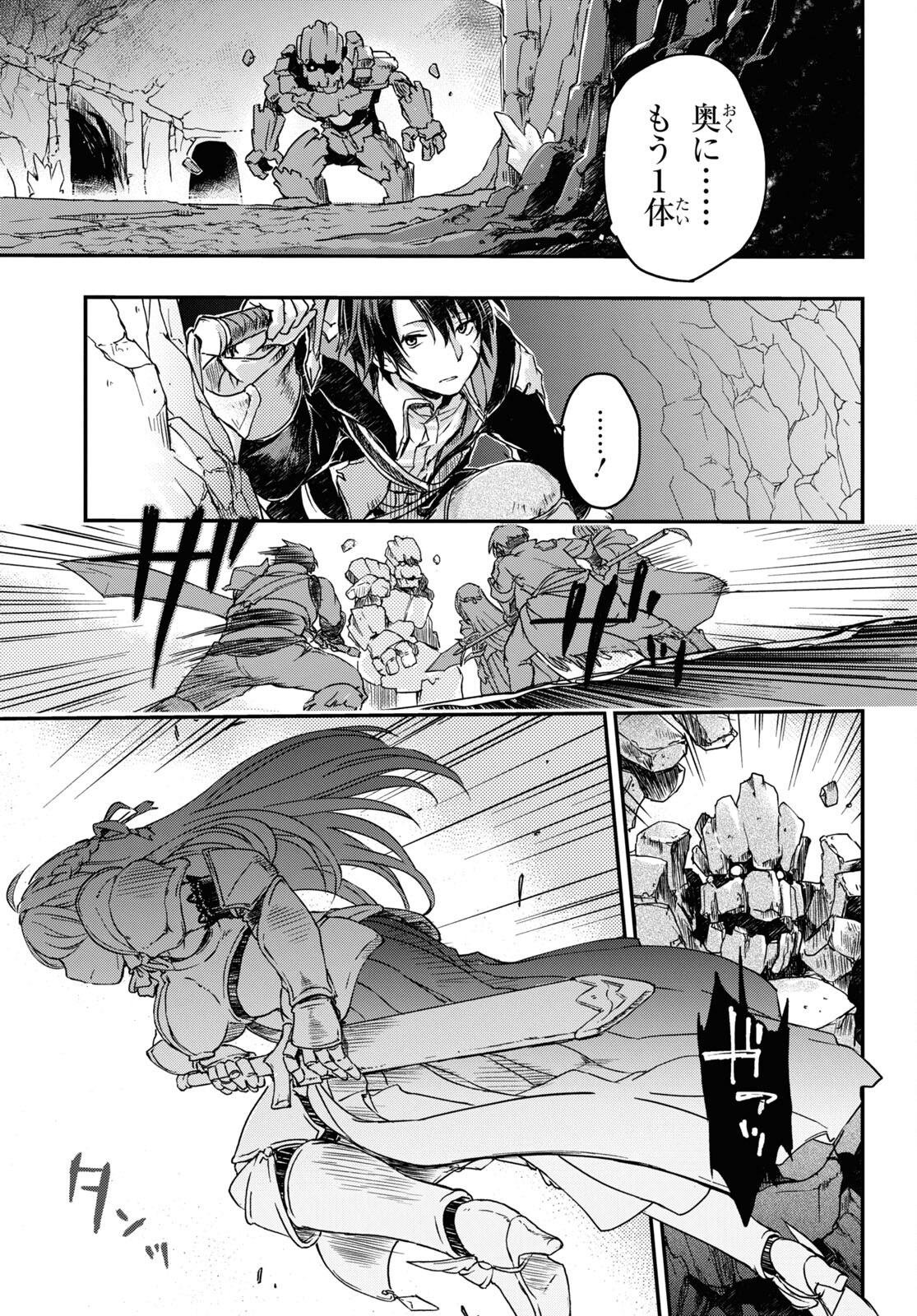 Boukensha Party wo Tsuihou Sareta Kaifukushi Shoujo wo Hirotte Ikusei Shitara Masaka no Saikyou Shokugyou ni Tenshoku!? Omake ni Kanojo no Yousu ga Nani Yara Okashikute... Chapter 2 13ページ