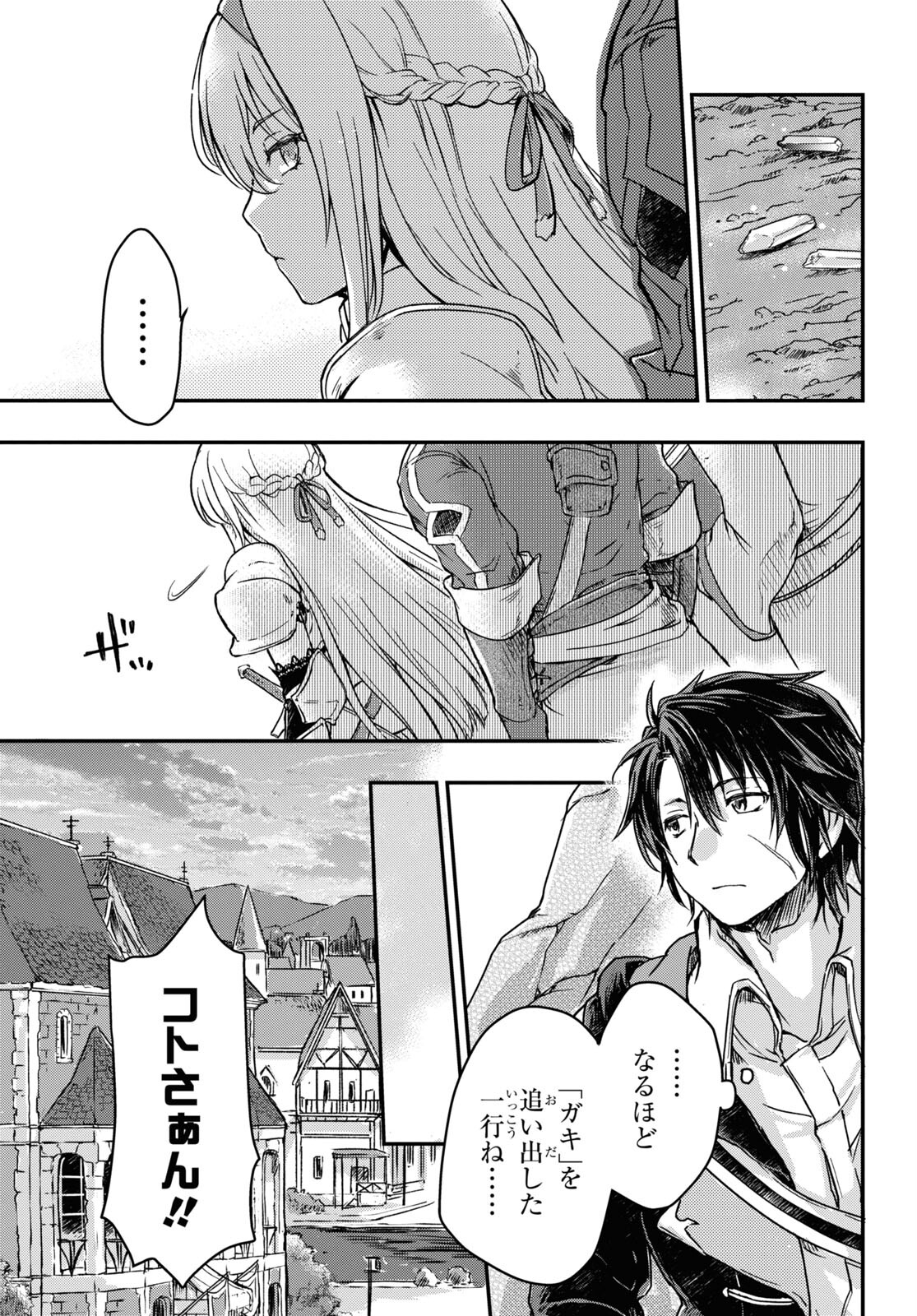 Boukensha Party wo Tsuihou Sareta Kaifukushi Shoujo wo Hirotte Ikusei Shitara Masaka no Saikyou Shokugyou ni Tenshoku!? Omake ni Kanojo no Yousu ga Nani Yara Okashikute... Chapter 2 17ページ