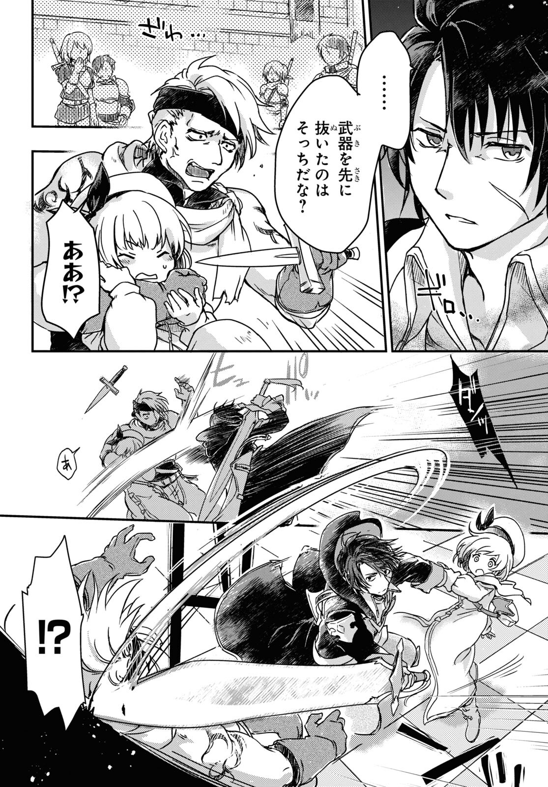 Boukensha Party wo Tsuihou Sareta Kaifukushi Shoujo wo Hirotte Ikusei Shitara Masaka no Saikyou Shokugyou ni Tenshoku!? Omake ni Kanojo no Yousu ga Nani Yara Okashikute... Chapter 2 22ページ