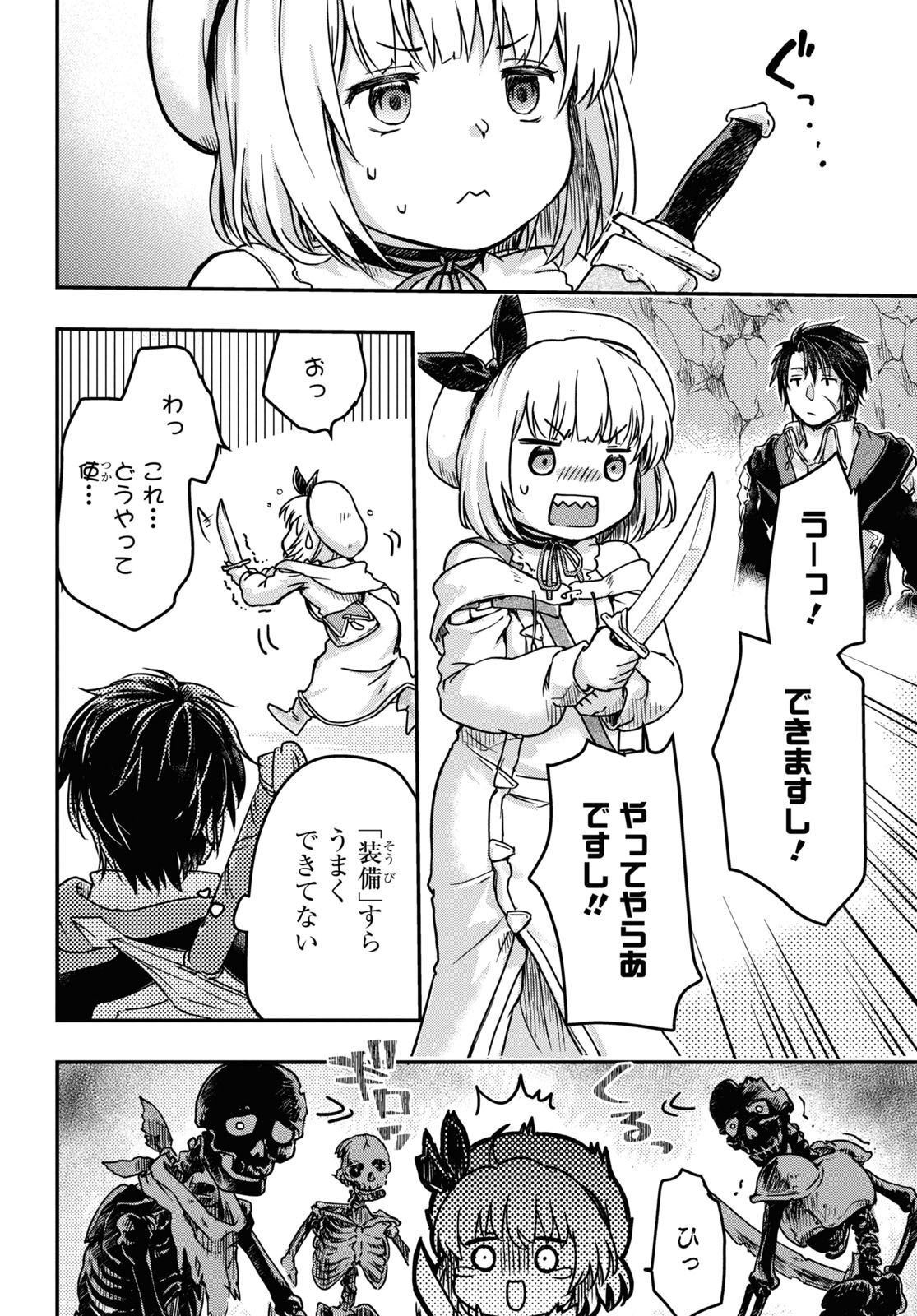 Boukensha Party wo Tsuihou Sareta Kaifukushi Shoujo wo Hirotte Ikusei Shitara Masaka no Saikyou Shokugyou ni Tenshoku!? Omake ni Kanojo no Yousu ga Nani Yara Okashikute... Chapter 3 12ページ