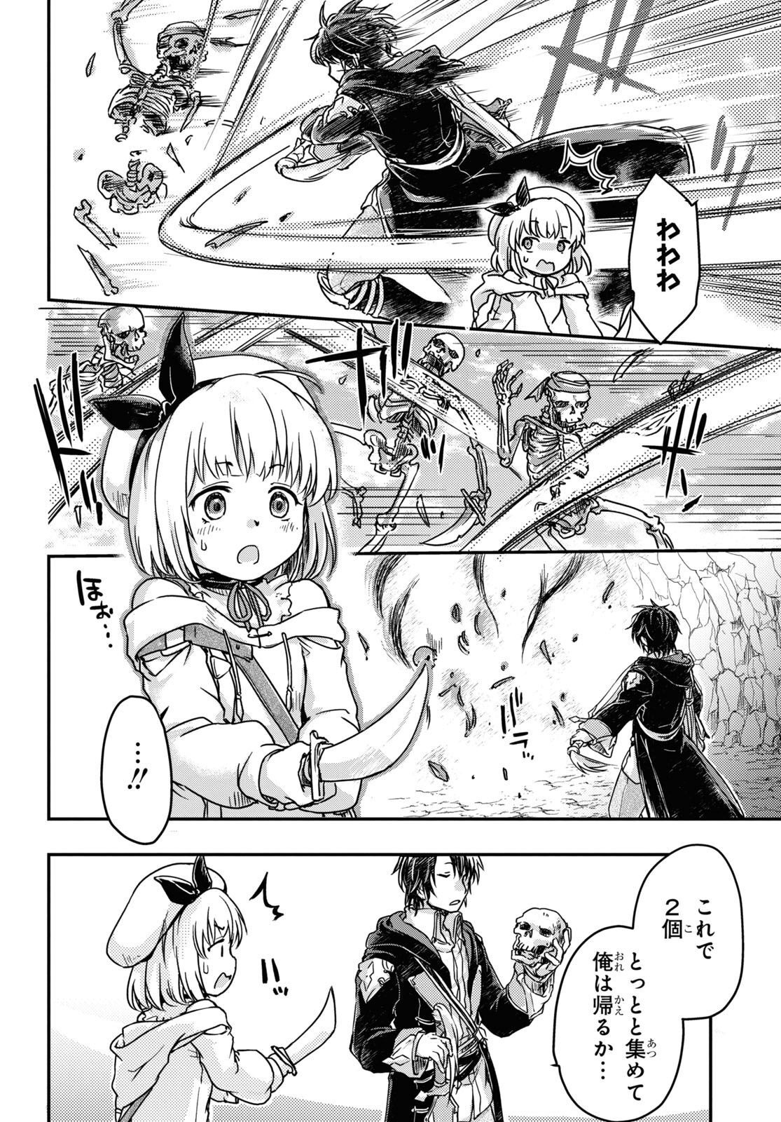 Boukensha Party wo Tsuihou Sareta Kaifukushi Shoujo wo Hirotte Ikusei Shitara Masaka no Saikyou Shokugyou ni Tenshoku!? Omake ni Kanojo no Yousu ga Nani Yara Okashikute... Chapter 3 14ページ