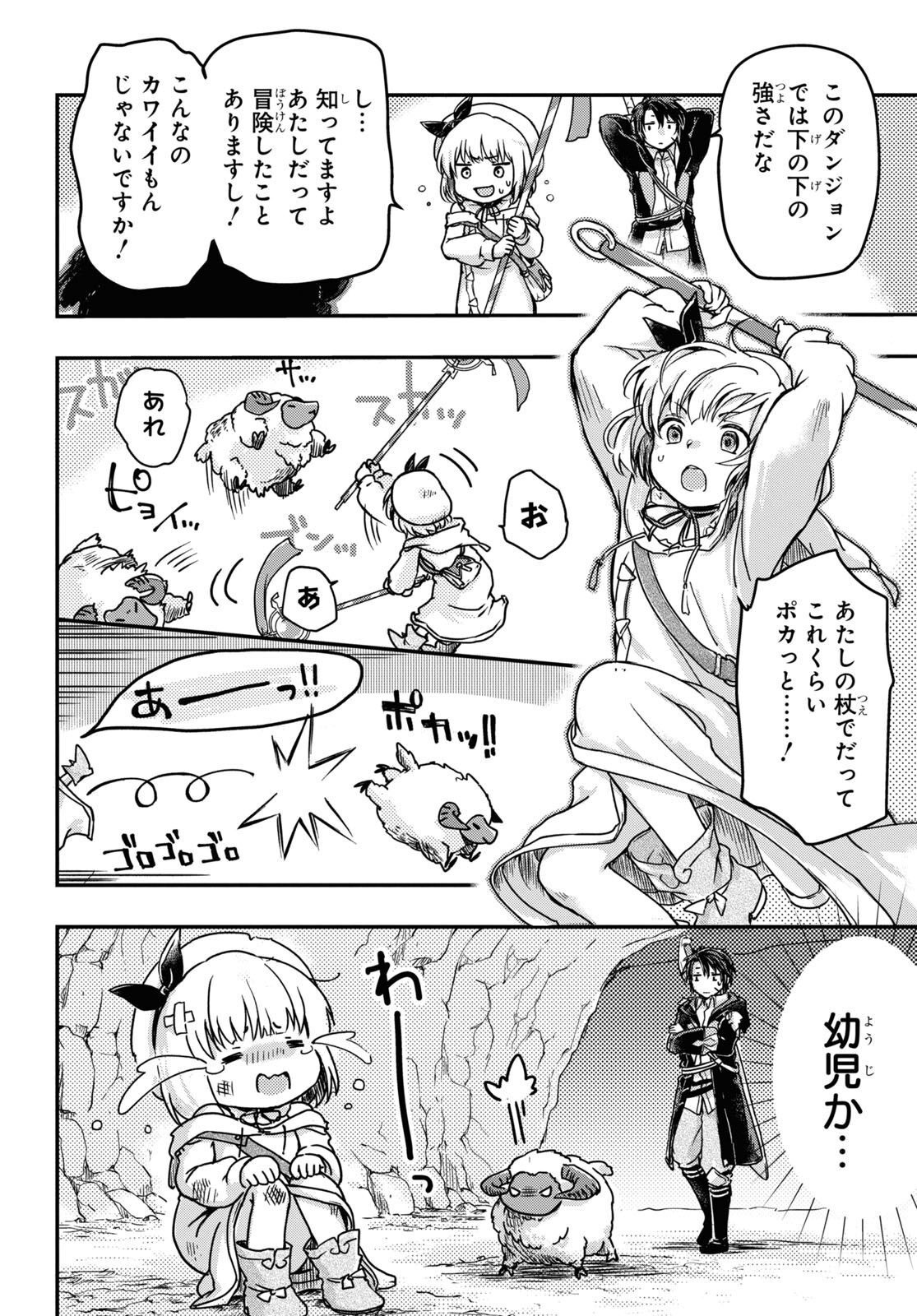 Boukensha Party wo Tsuihou Sareta Kaifukushi Shoujo wo Hirotte Ikusei Shitara Masaka no Saikyou Shokugyou ni Tenshoku!? Omake ni Kanojo no Yousu ga Nani Yara Okashikute... Chapter 3 8ページ