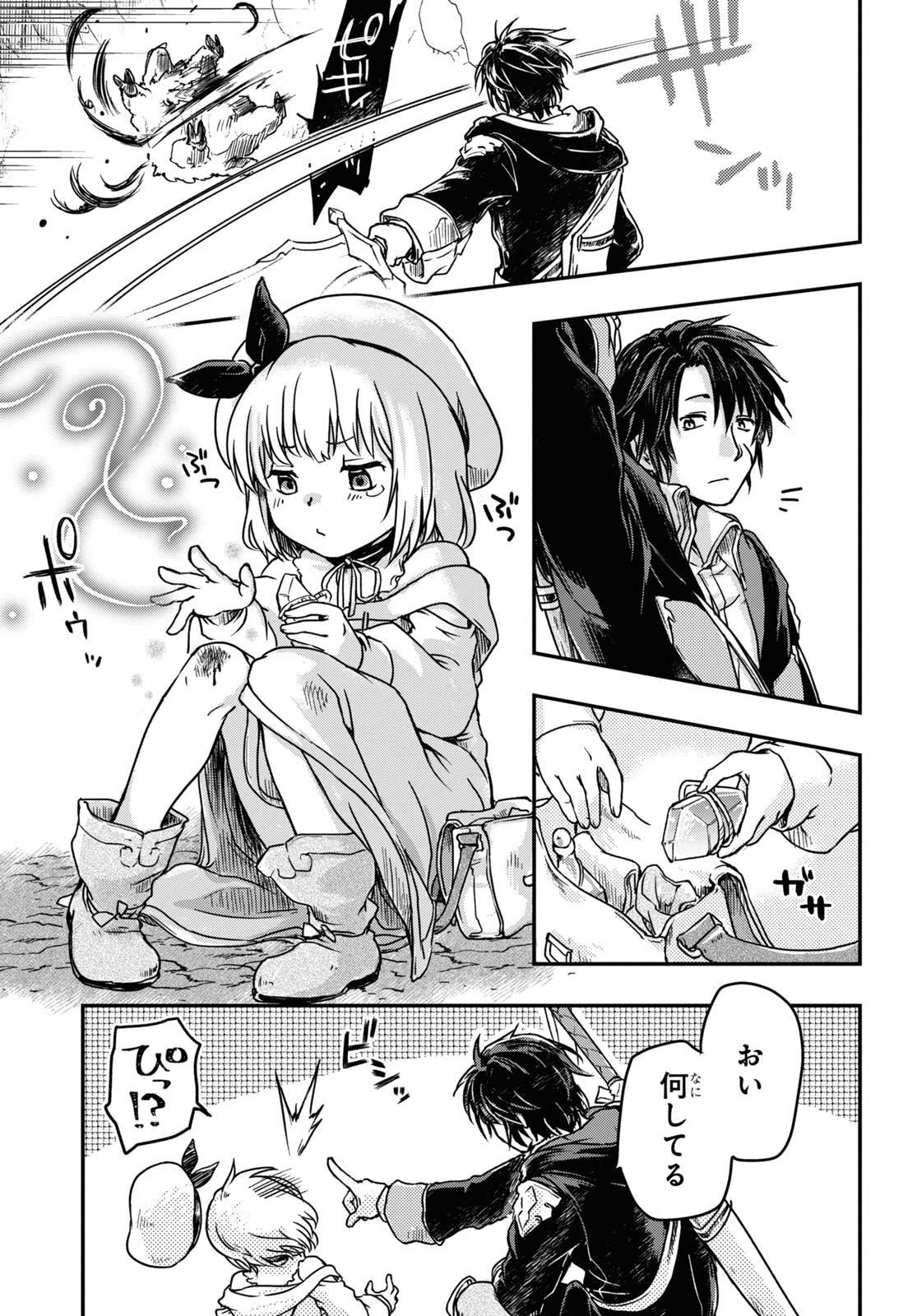 Boukensha Party wo Tsuihou Sareta Kaifukushi Shoujo wo Hirotte Ikusei Shitara Masaka no Saikyou Shokugyou ni Tenshoku!? Omake ni Kanojo no Yousu ga Nani Yara Okashikute... Chapter 3 9ページ