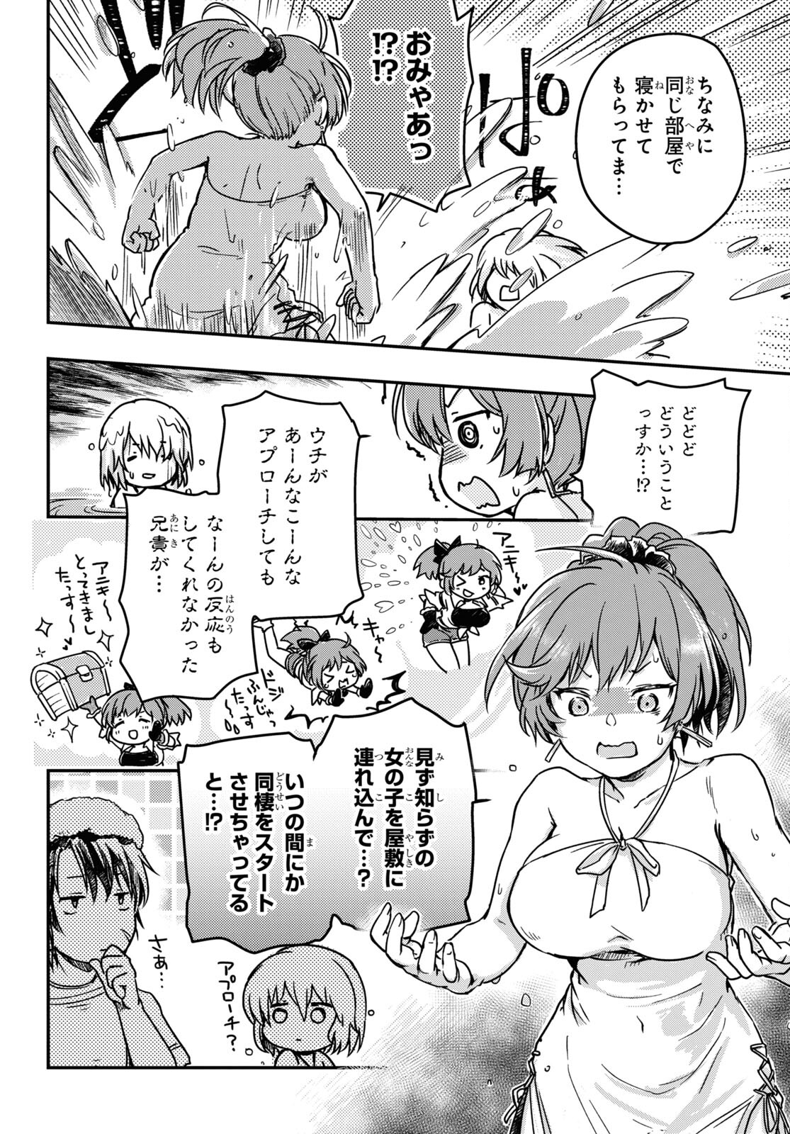 Boukensha Party wo Tsuihou Sareta Kaifukushi Shoujo wo Hirotte Ikusei Shitara Masaka no Saikyou Shokugyou ni Tenshoku!? Omake ni Kanojo no Yousu ga Nani Yara Okashikute... Chapter 4 12ページ