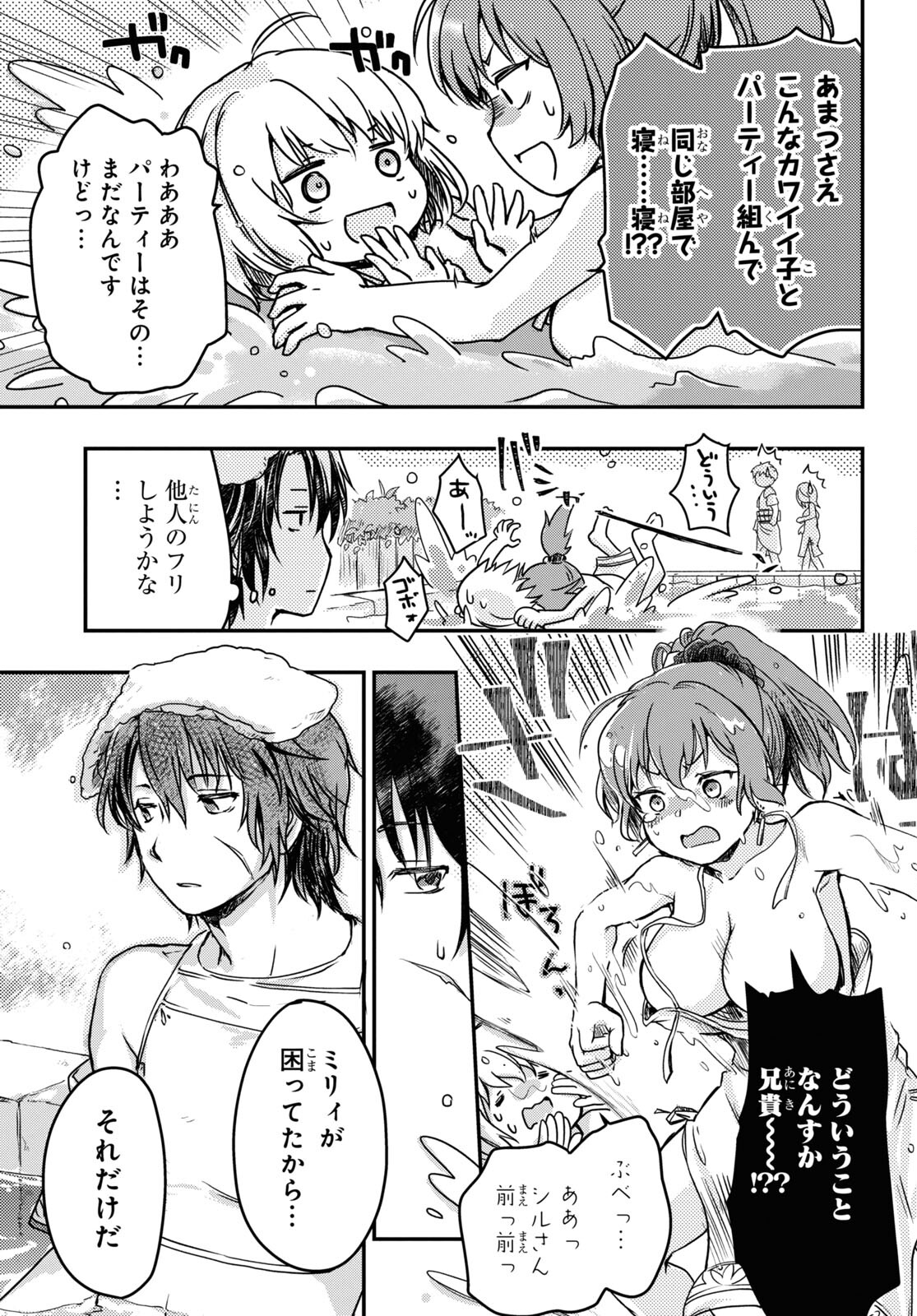 Boukensha Party wo Tsuihou Sareta Kaifukushi Shoujo wo Hirotte Ikusei Shitara Masaka no Saikyou Shokugyou ni Tenshoku!? Omake ni Kanojo no Yousu ga Nani Yara Okashikute... Chapter 4 13ページ