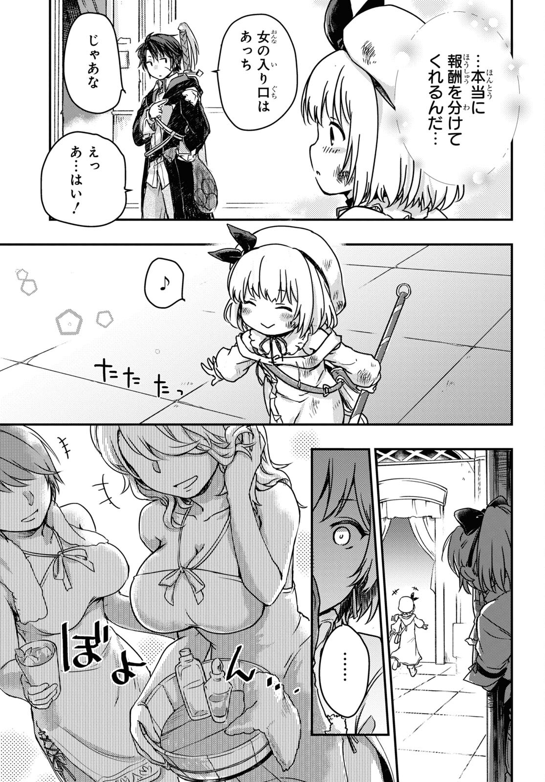Boukensha Party wo Tsuihou Sareta Kaifukushi Shoujo wo Hirotte Ikusei Shitara Masaka no Saikyou Shokugyou ni Tenshoku!? Omake ni Kanojo no Yousu ga Nani Yara Okashikute... Chapter 4 3ページ