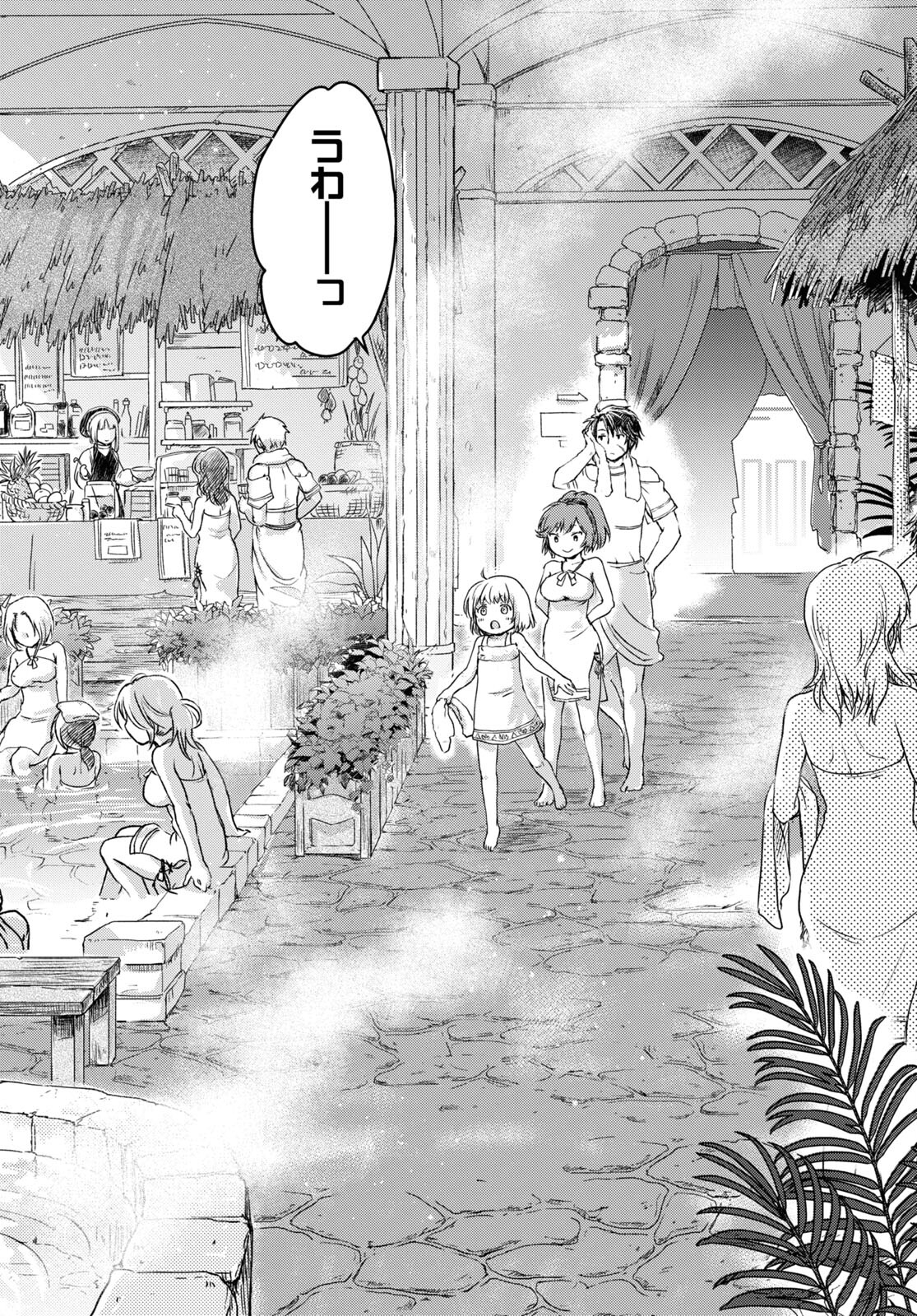 Boukensha Party wo Tsuihou Sareta Kaifukushi Shoujo wo Hirotte Ikusei Shitara Masaka no Saikyou Shokugyou ni Tenshoku!? Omake ni Kanojo no Yousu ga Nani Yara Okashikute... Chapter 4 8ページ