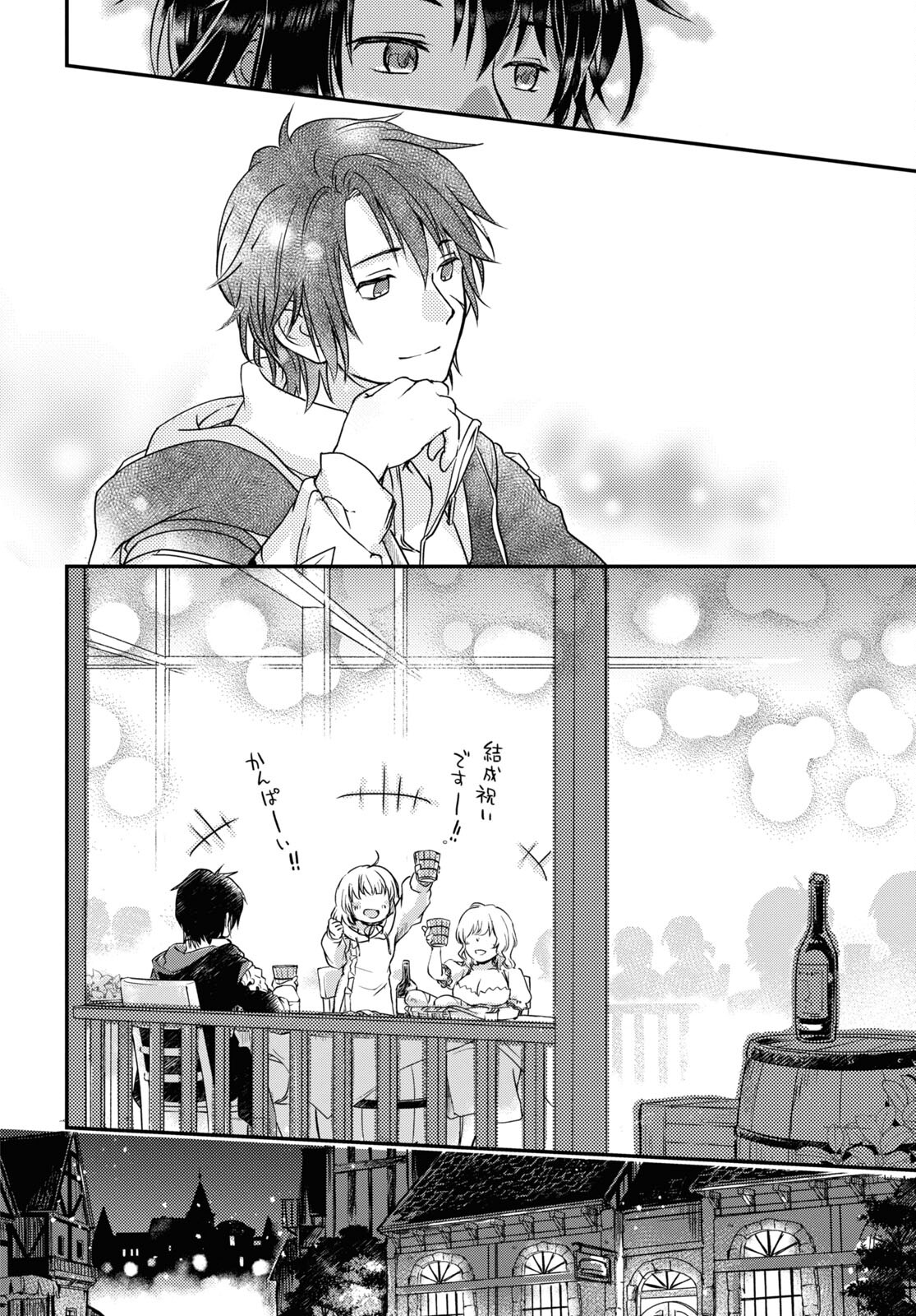 Boukensha Party wo Tsuihou Sareta Kaifukushi Shoujo wo Hirotte Ikusei Shitara Masaka no Saikyou Shokugyou ni Tenshoku!? Omake ni Kanojo no Yousu ga Nani Yara Okashikute... Chapter 5 26ページ