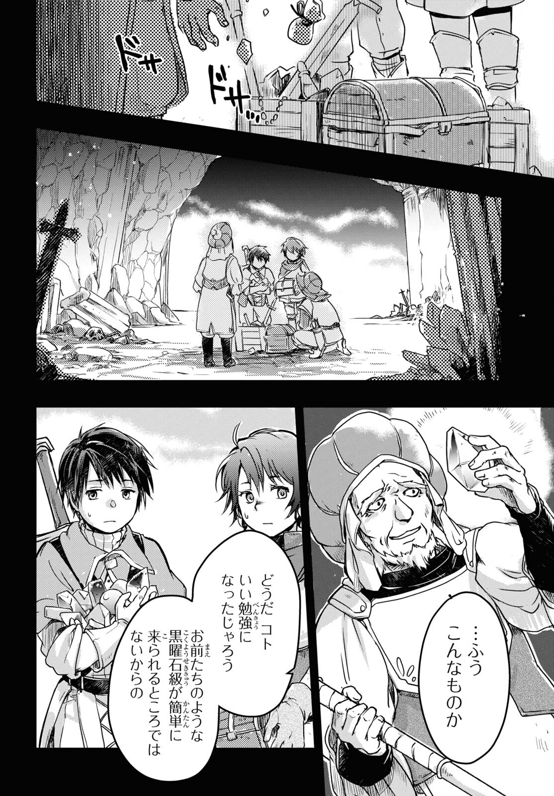 Boukensha Party wo Tsuihou Sareta Kaifukushi Shoujo wo Hirotte Ikusei Shitara Masaka no Saikyou Shokugyou ni Tenshoku!? Omake ni Kanojo no Yousu ga Nani Yara Okashikute... Chapter 5 6ページ