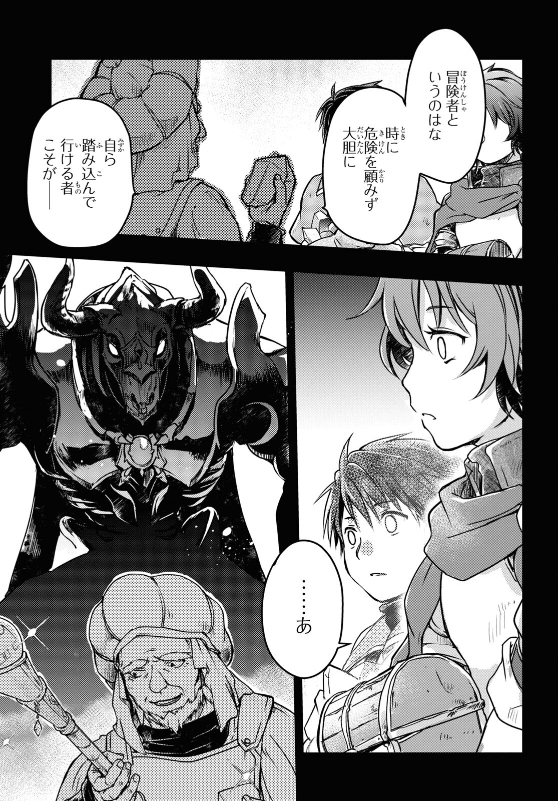 Boukensha Party wo Tsuihou Sareta Kaifukushi Shoujo wo Hirotte Ikusei Shitara Masaka no Saikyou Shokugyou ni Tenshoku!? Omake ni Kanojo no Yousu ga Nani Yara Okashikute... Chapter 5 7ページ