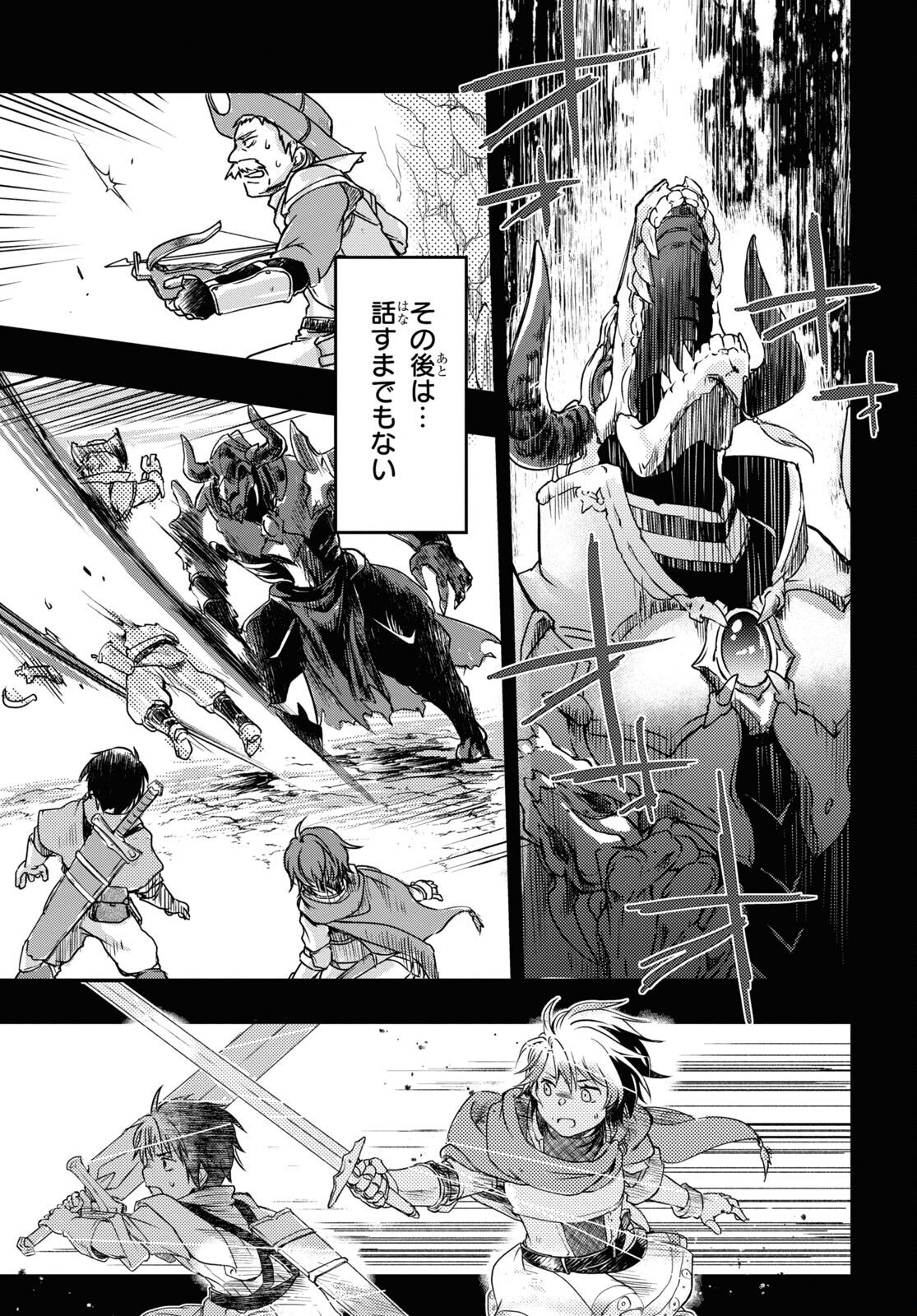 Boukensha Party wo Tsuihou Sareta Kaifukushi Shoujo wo Hirotte Ikusei Shitara Masaka no Saikyou Shokugyou ni Tenshoku!? Omake ni Kanojo no Yousu ga Nani Yara Okashikute... Chapter 5 9ページ