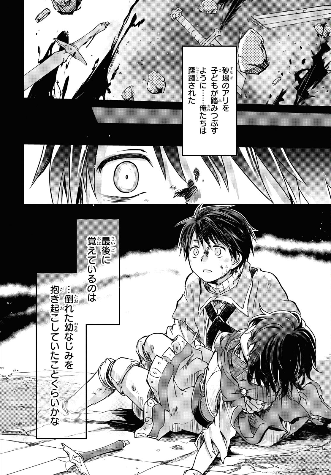 Boukensha Party wo Tsuihou Sareta Kaifukushi Shoujo wo Hirotte Ikusei Shitara Masaka no Saikyou Shokugyou ni Tenshoku!? Omake ni Kanojo no Yousu ga Nani Yara Okashikute... Chapter 5 10ページ