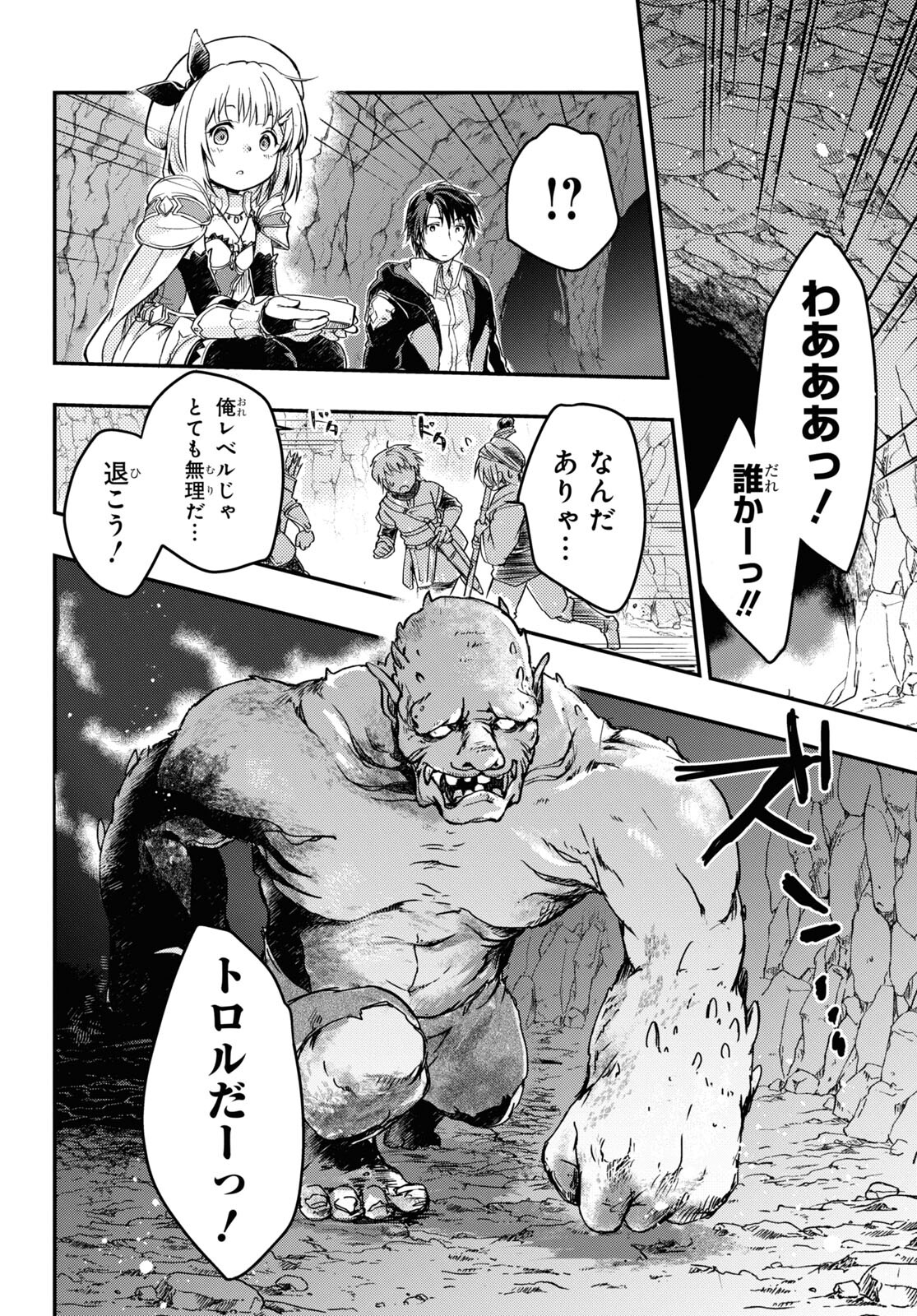 Boukensha Party wo Tsuihou Sareta Kaifukushi Shoujo wo Hirotte Ikusei Shitara Masaka no Saikyou Shokugyou ni Tenshoku!? Omake ni Kanojo no Yousu ga Nani Yara Okashikute... Chapter 9 12ページ