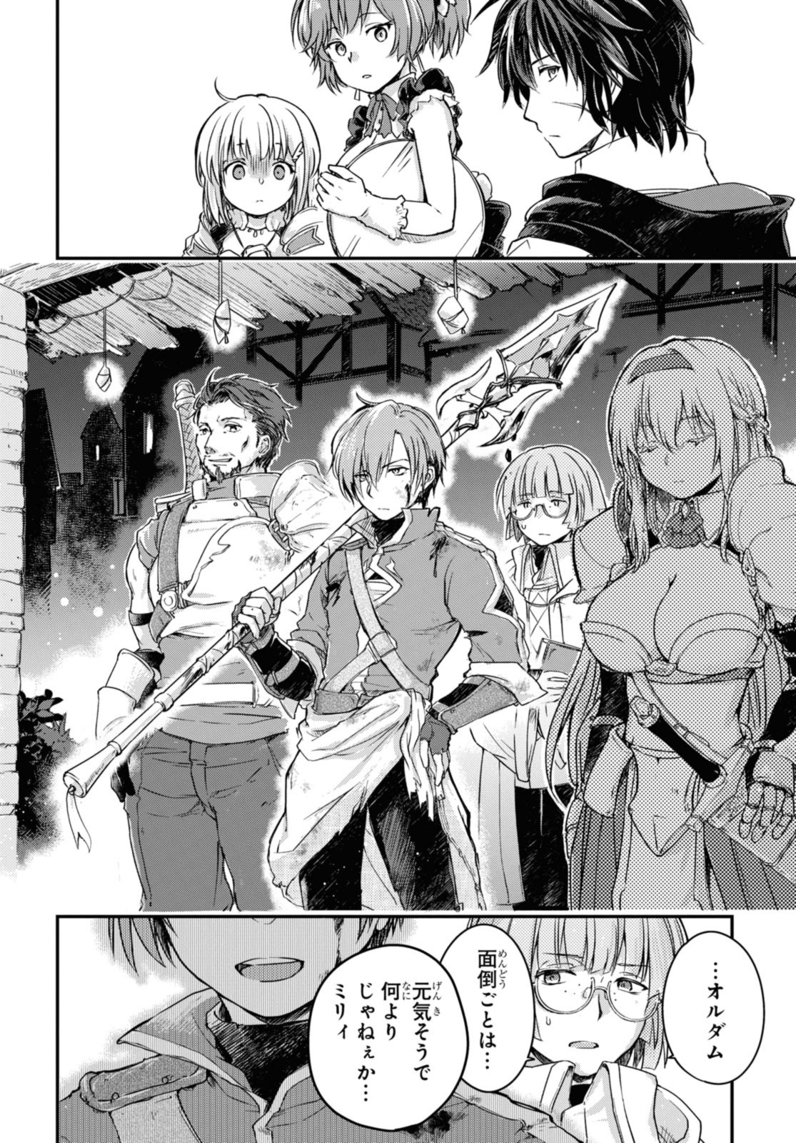Boukensha Party wo Tsuihou Sareta Kaifukushi Shoujo wo Hirotte Ikusei Shitara Masaka no Saikyou Shokugyou ni Tenshoku!? Omake ni Kanojo no Yousu ga Nani Yara Okashikute... Chapter 10.2 12ページ