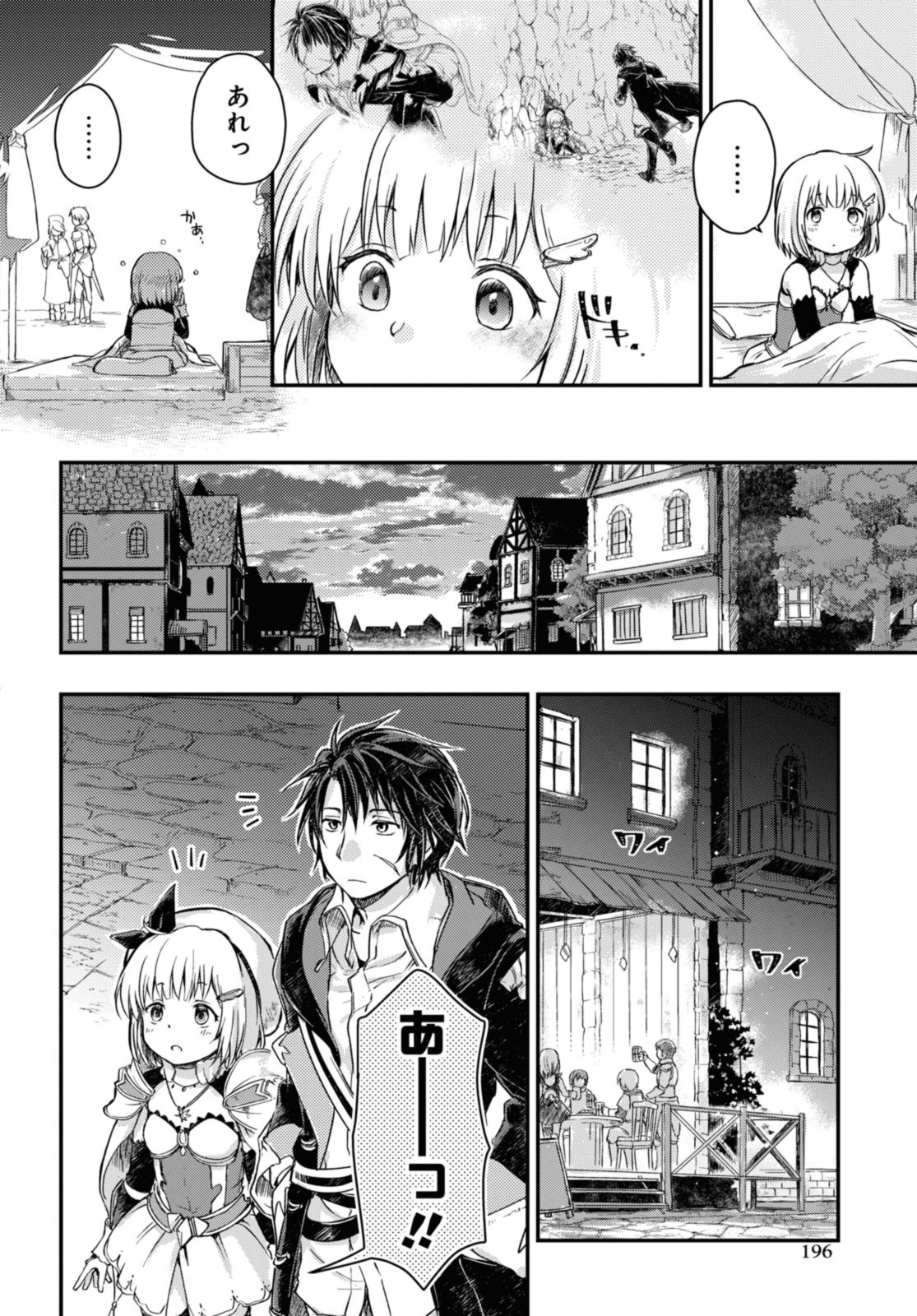 Boukensha Party wo Tsuihou Sareta Kaifukushi Shoujo wo Hirotte Ikusei Shitara Masaka no Saikyou Shokugyou ni Tenshoku!? Omake ni Kanojo no Yousu ga Nani Yara Okashikute... Chapter 10.2 6ページ