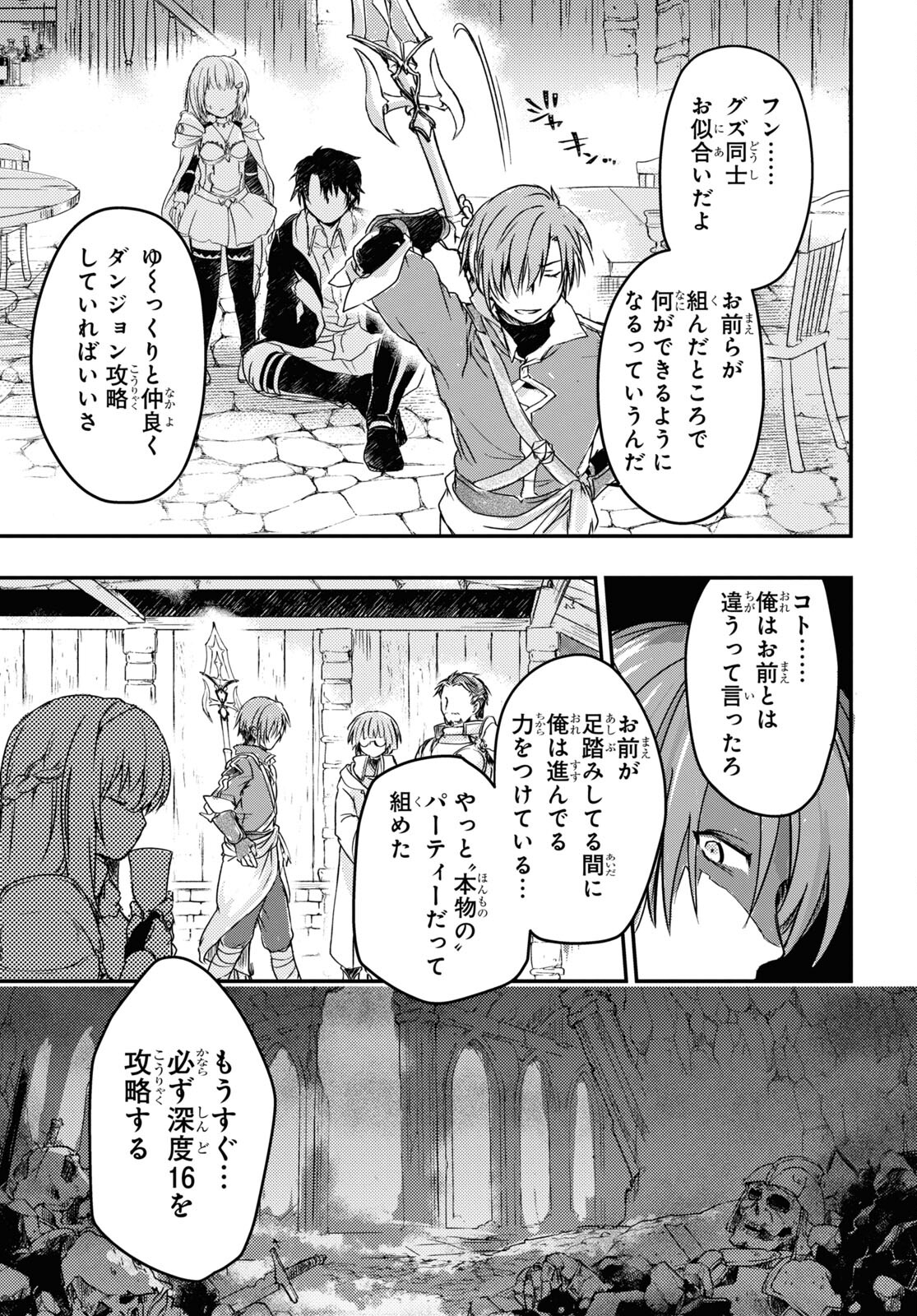 Boukensha Party wo Tsuihou Sareta Kaifukushi Shoujo wo Hirotte Ikusei Shitara Masaka no Saikyou Shokugyou ni Tenshoku!? Omake ni Kanojo no Yousu ga Nani Yara Okashikute... Chapter 11 11ページ