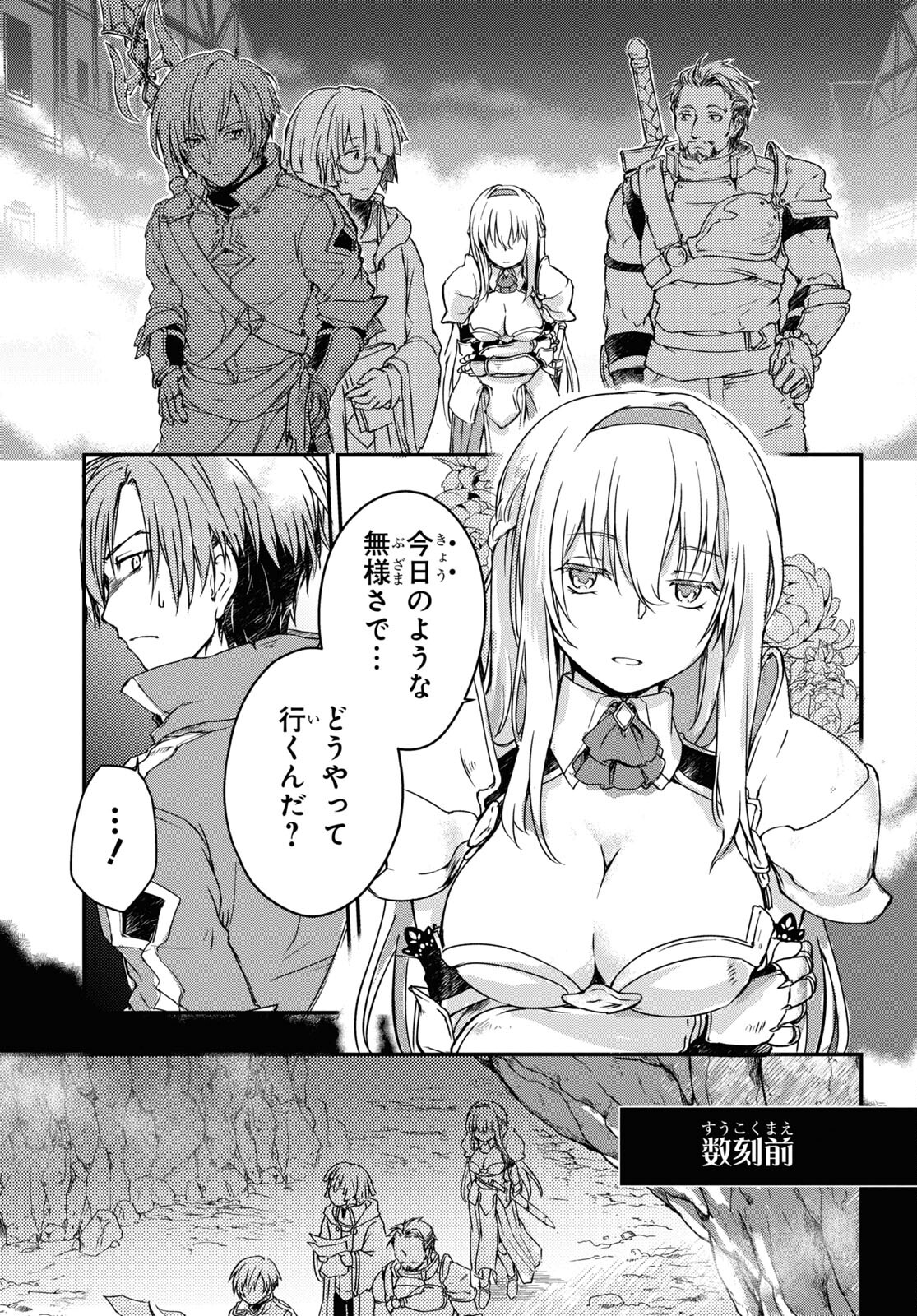 Boukensha Party wo Tsuihou Sareta Kaifukushi Shoujo wo Hirotte Ikusei Shitara Masaka no Saikyou Shokugyou ni Tenshoku!? Omake ni Kanojo no Yousu ga Nani Yara Okashikute... Chapter 11 15ページ