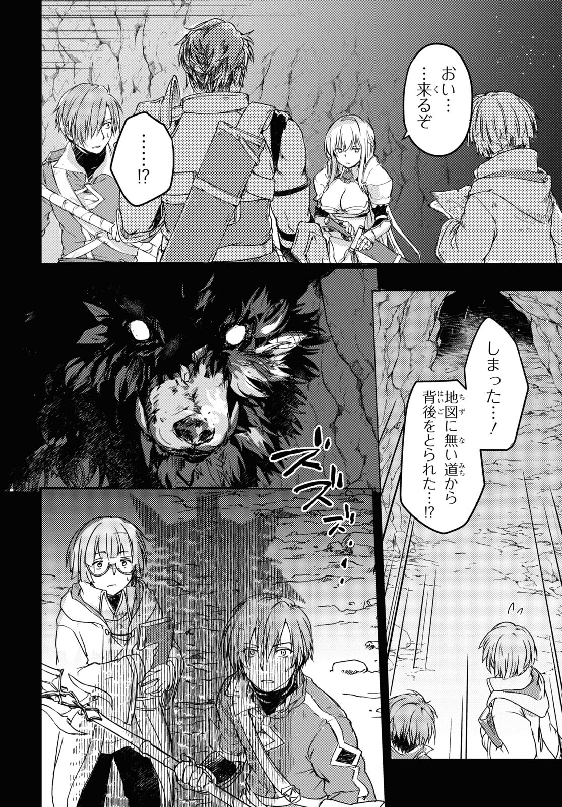 Boukensha Party wo Tsuihou Sareta Kaifukushi Shoujo wo Hirotte Ikusei Shitara Masaka no Saikyou Shokugyou ni Tenshoku!? Omake ni Kanojo no Yousu ga Nani Yara Okashikute... Chapter 11 18ページ