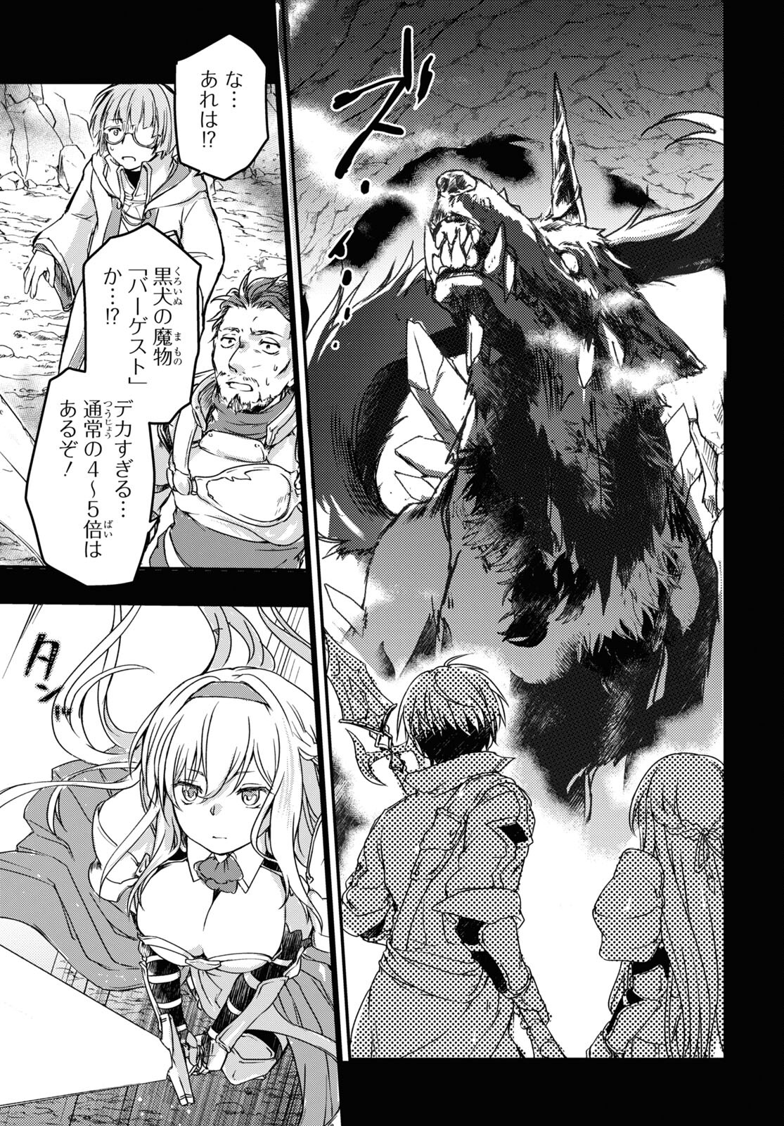 Boukensha Party wo Tsuihou Sareta Kaifukushi Shoujo wo Hirotte Ikusei Shitara Masaka no Saikyou Shokugyou ni Tenshoku!? Omake ni Kanojo no Yousu ga Nani Yara Okashikute... Chapter 11 19ページ