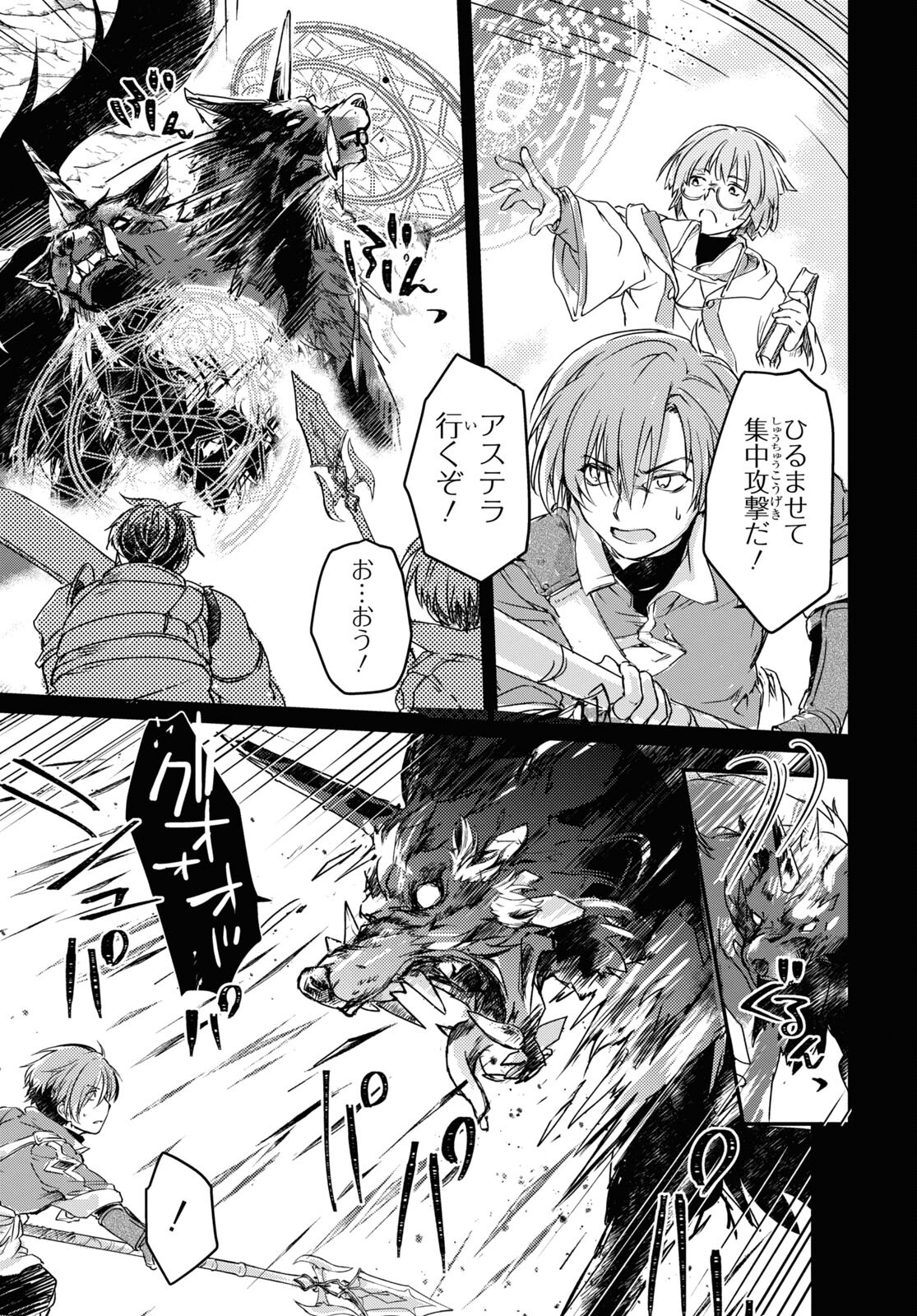 Boukensha Party wo Tsuihou Sareta Kaifukushi Shoujo wo Hirotte Ikusei Shitara Masaka no Saikyou Shokugyou ni Tenshoku!? Omake ni Kanojo no Yousu ga Nani Yara Okashikute... Chapter 11 21ページ
