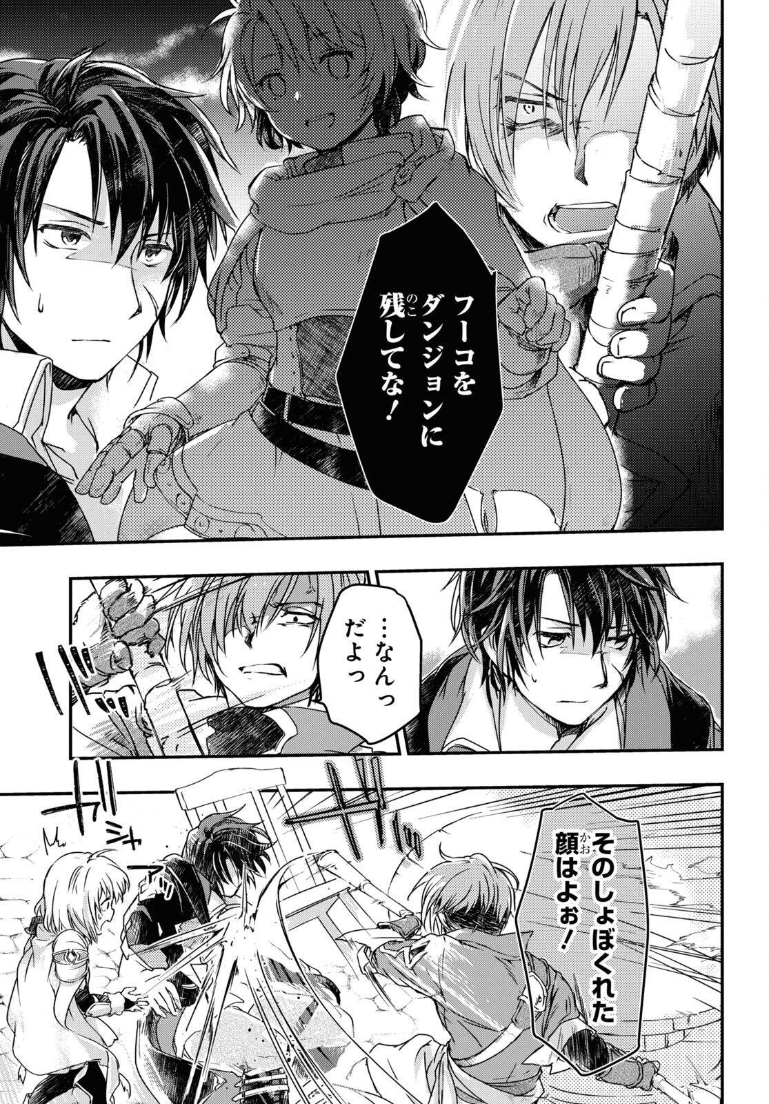 Boukensha Party wo Tsuihou Sareta Kaifukushi Shoujo wo Hirotte Ikusei Shitara Masaka no Saikyou Shokugyou ni Tenshoku!? Omake ni Kanojo no Yousu ga Nani Yara Okashikute... Chapter 11 7ページ