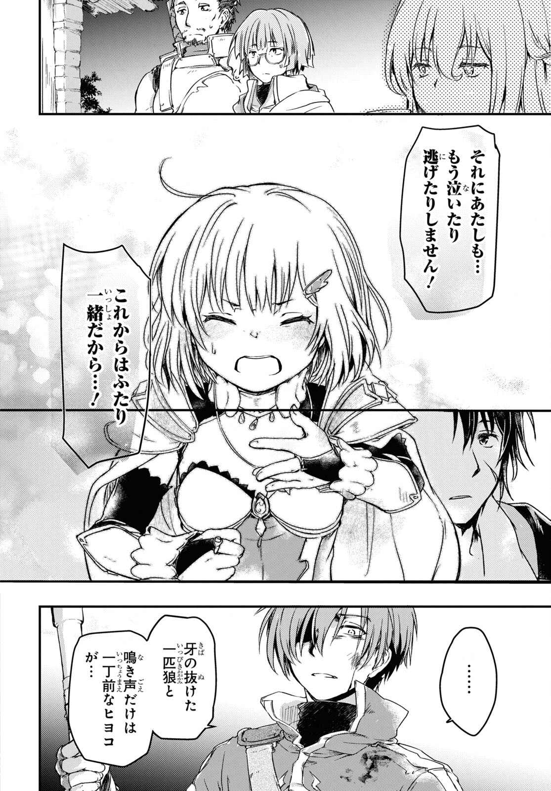 Boukensha Party wo Tsuihou Sareta Kaifukushi Shoujo wo Hirotte Ikusei Shitara Masaka no Saikyou Shokugyou ni Tenshoku!? Omake ni Kanojo no Yousu ga Nani Yara Okashikute... Chapter 11 10ページ