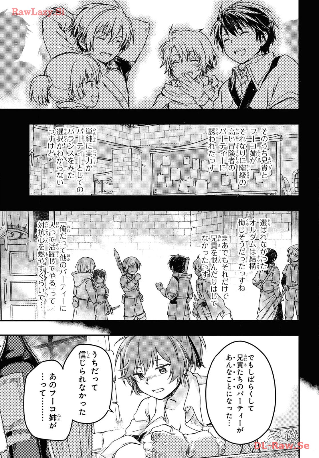 Boukensha Party wo Tsuihou Sareta Kaifukushi Shoujo wo Hirotte Ikusei Shitara Masaka no Saikyou Shokugyou ni Tenshoku!? Omake ni Kanojo no Yousu ga Nani Yara Okashikute... Chapter 12 11ページ